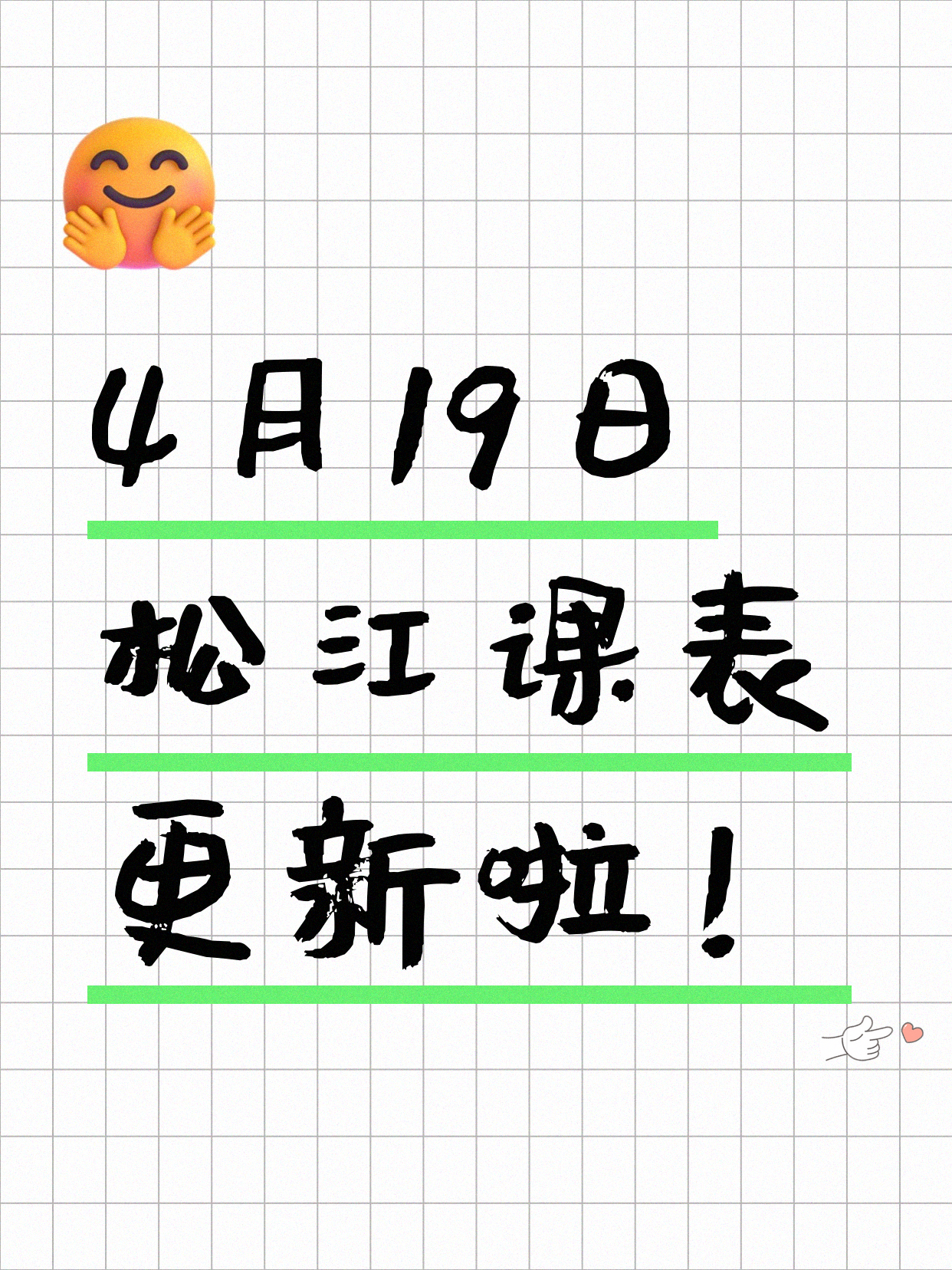 4月19日上海松江夜校课程合集