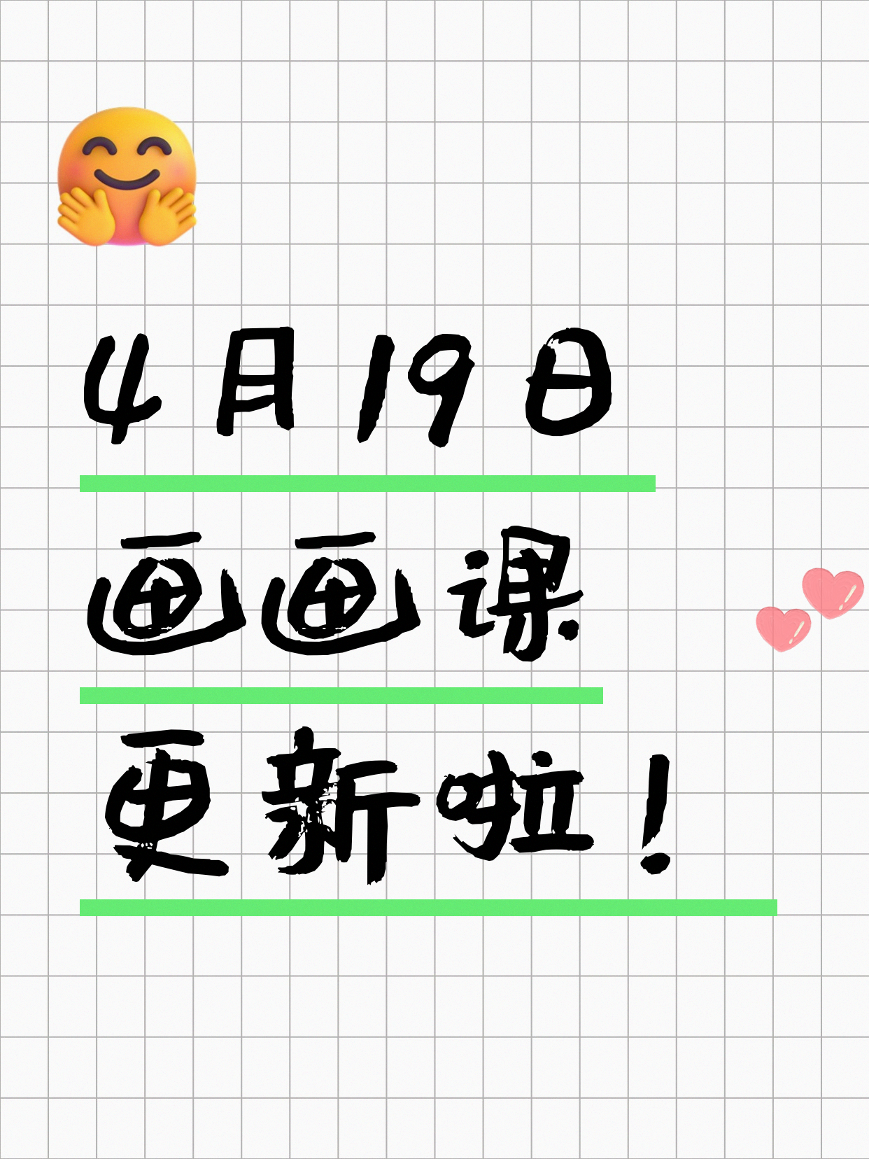 4月19日上海画画课程合集