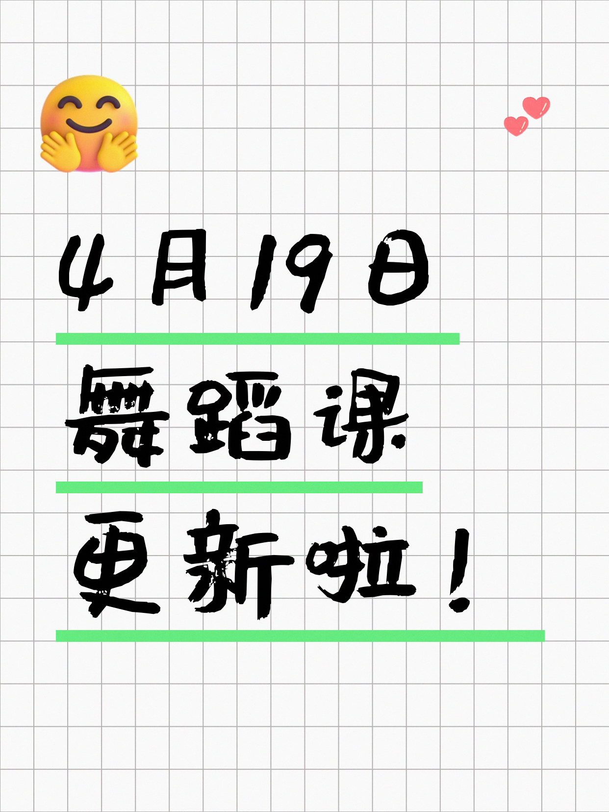 4月19日上海舞蹈课程合集