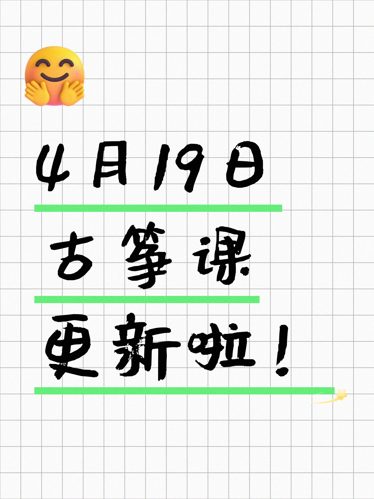 4月19日上海古筝课程合集