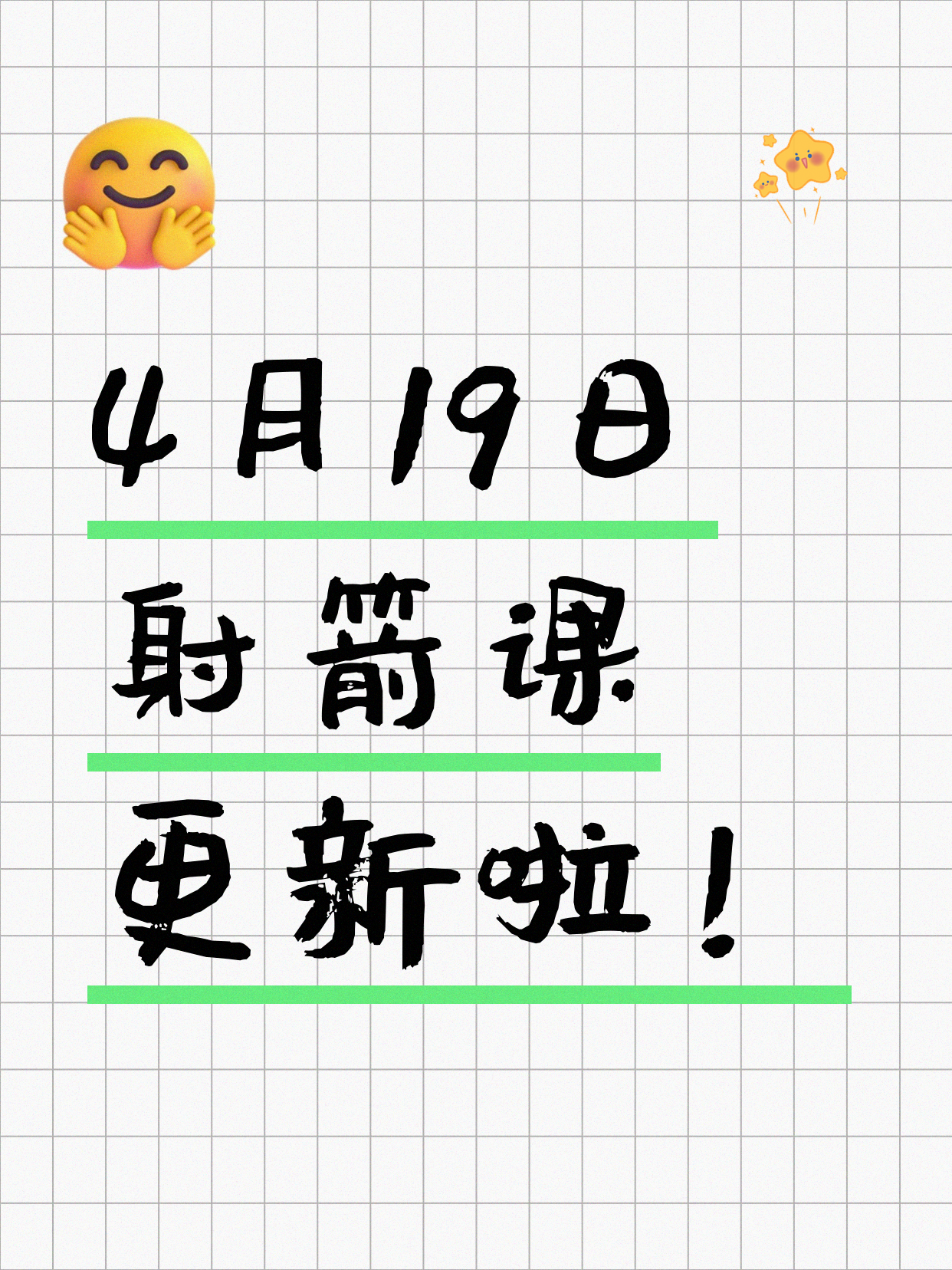 4月19日上海射箭课程合集