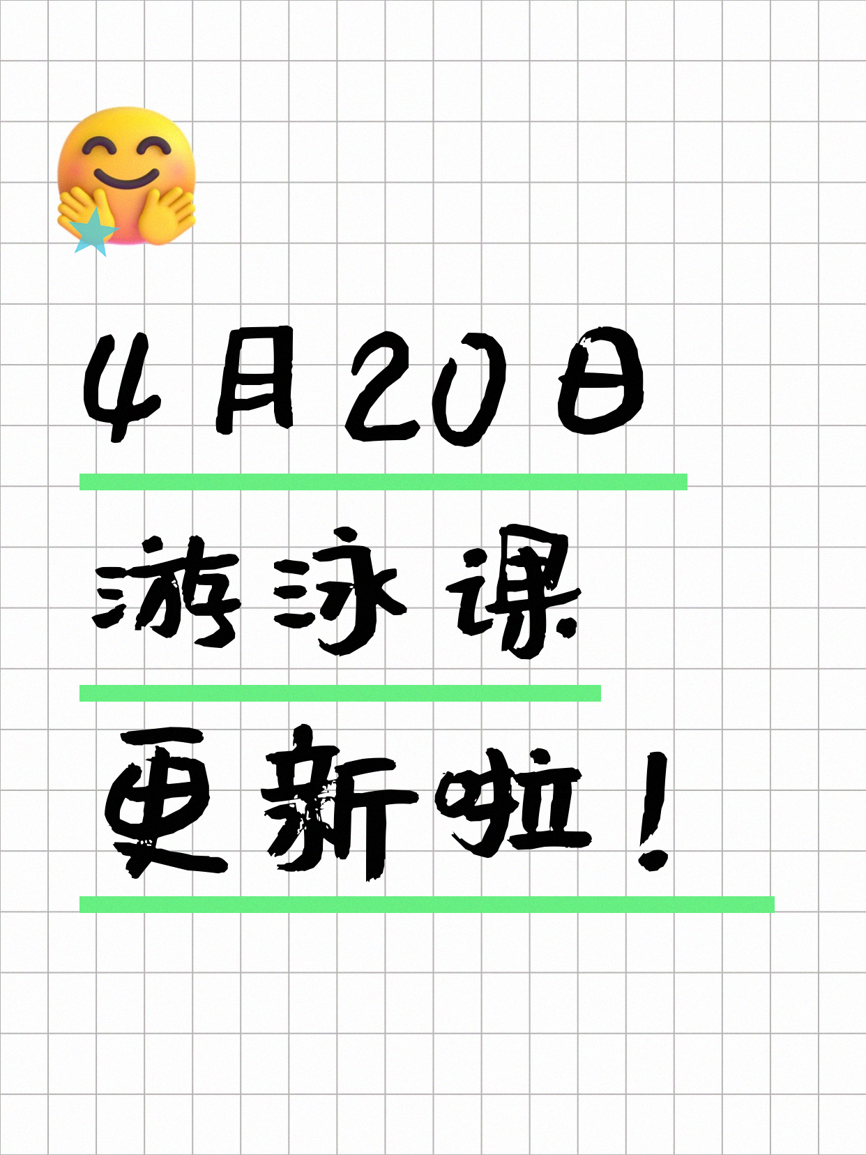 4月20日上海游泳课程合集
