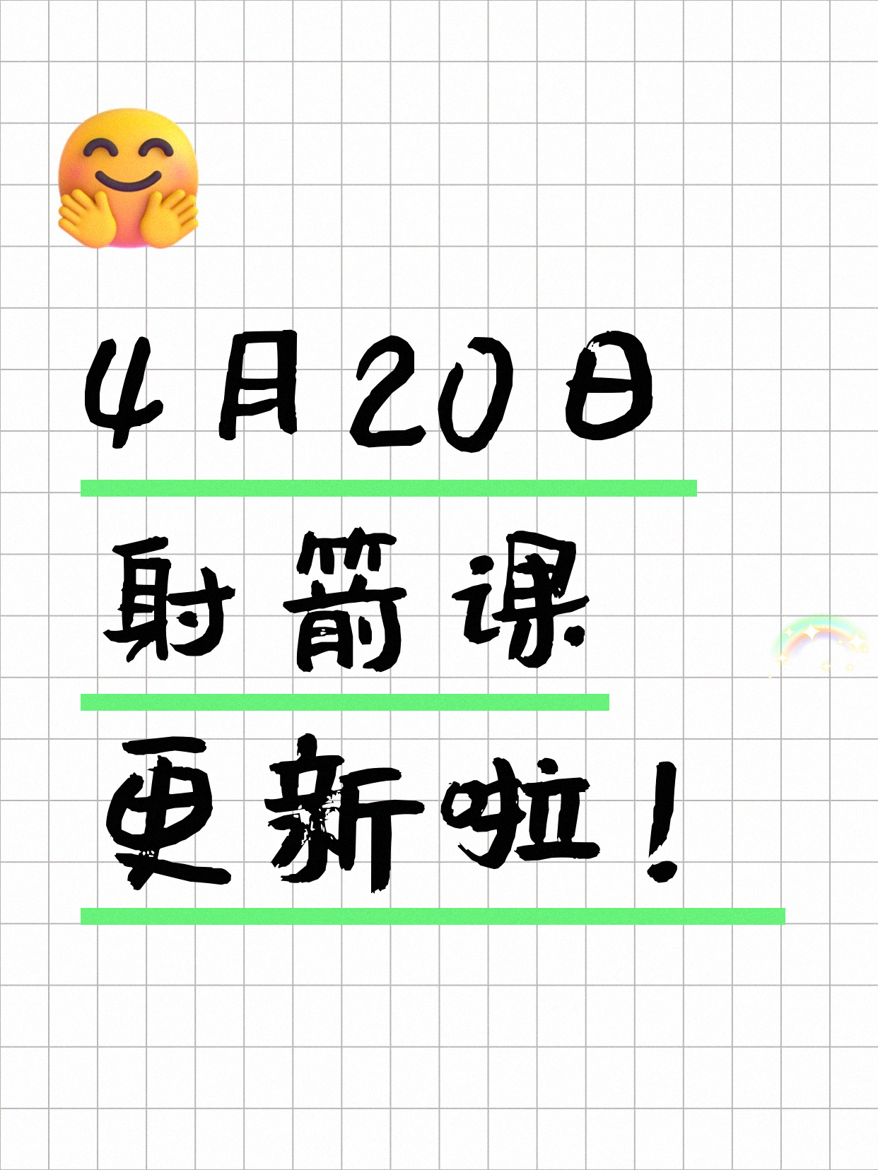 4月20日上海射箭课程合集