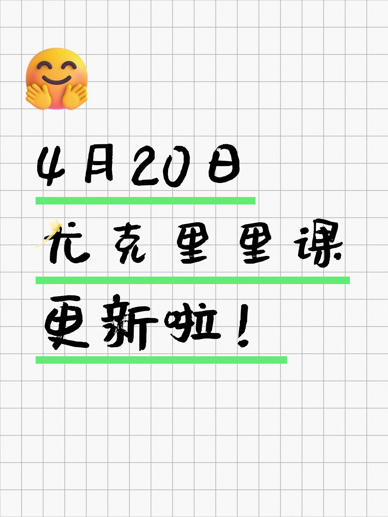 4月20日上海尤克里里课程合集