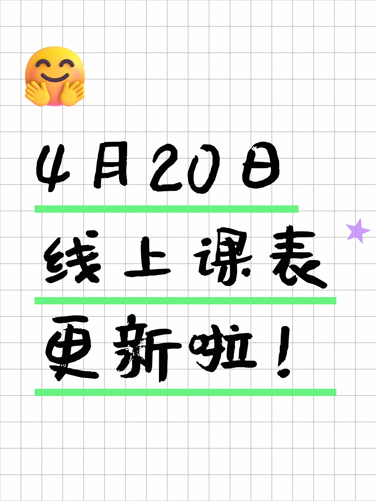 4月20日上海线上夜校课程合集