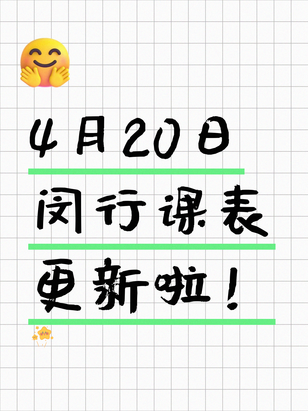 4月20日上海闵行夜校课程合集