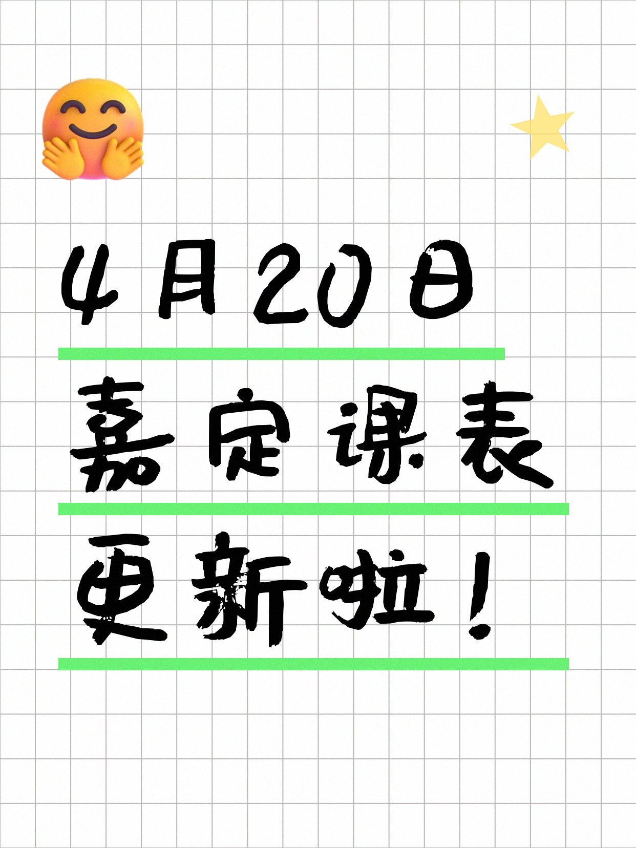 4月20日上海嘉定夜校课程合集