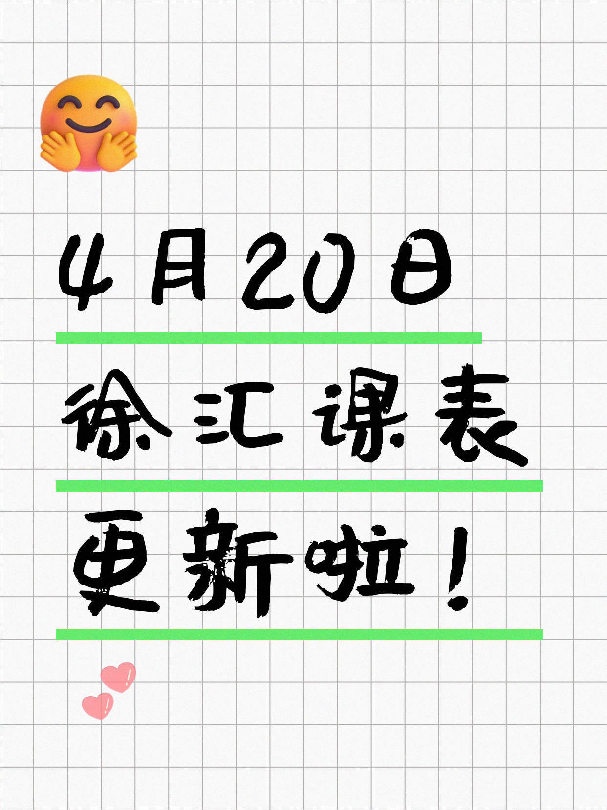 4月20日上海徐汇夜校课程合集