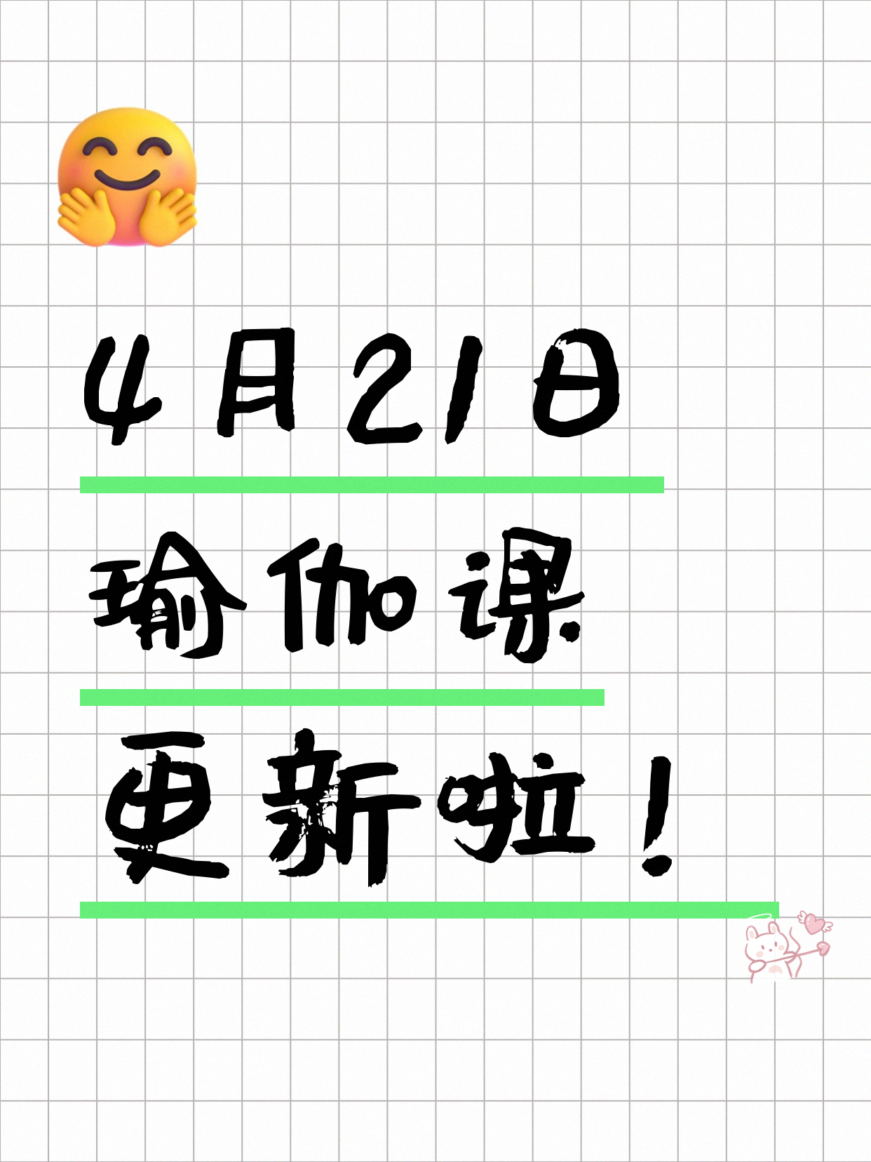 4月21日上海瑜伽课程合集