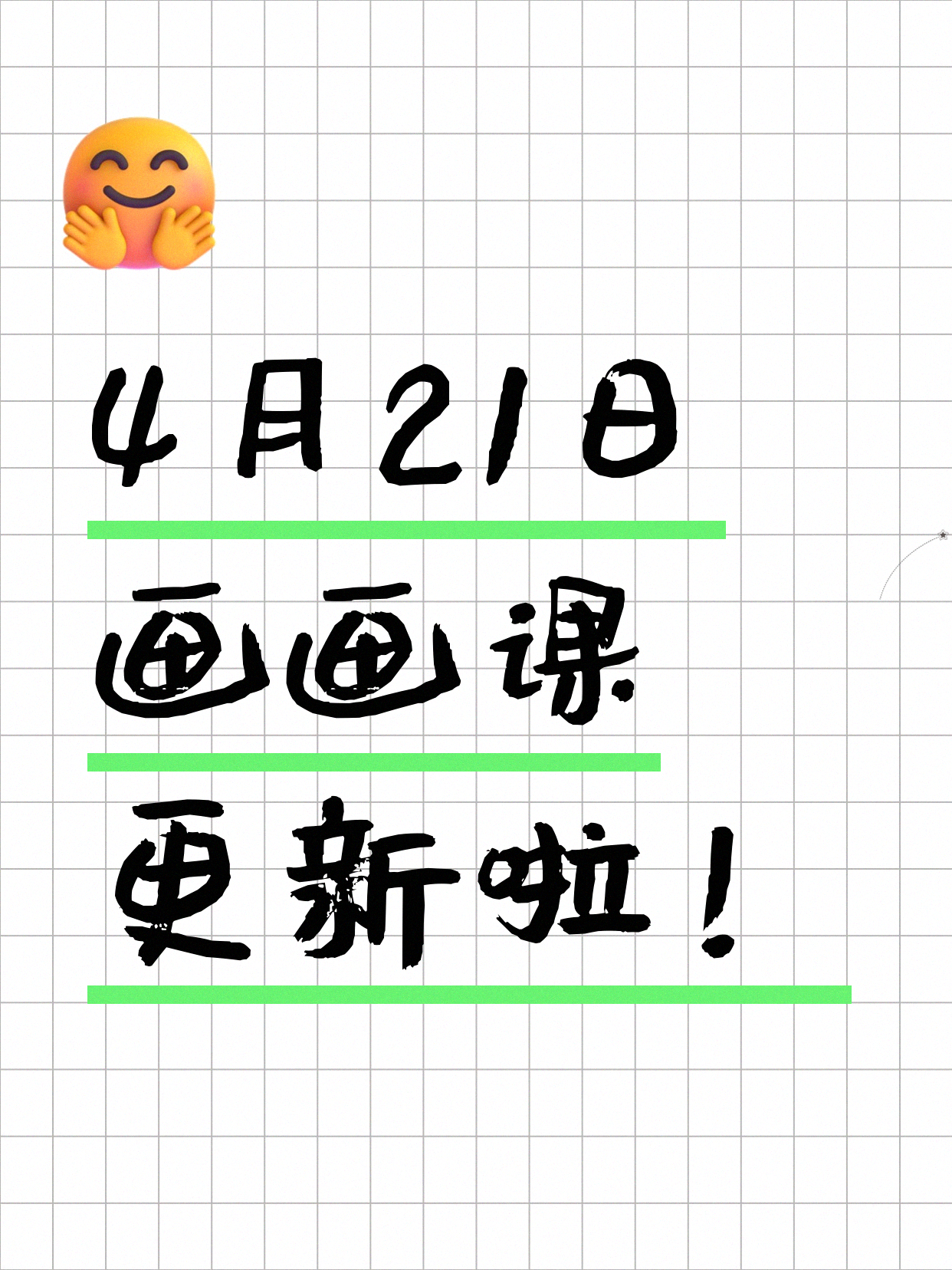 4月21日上海画画课程合集