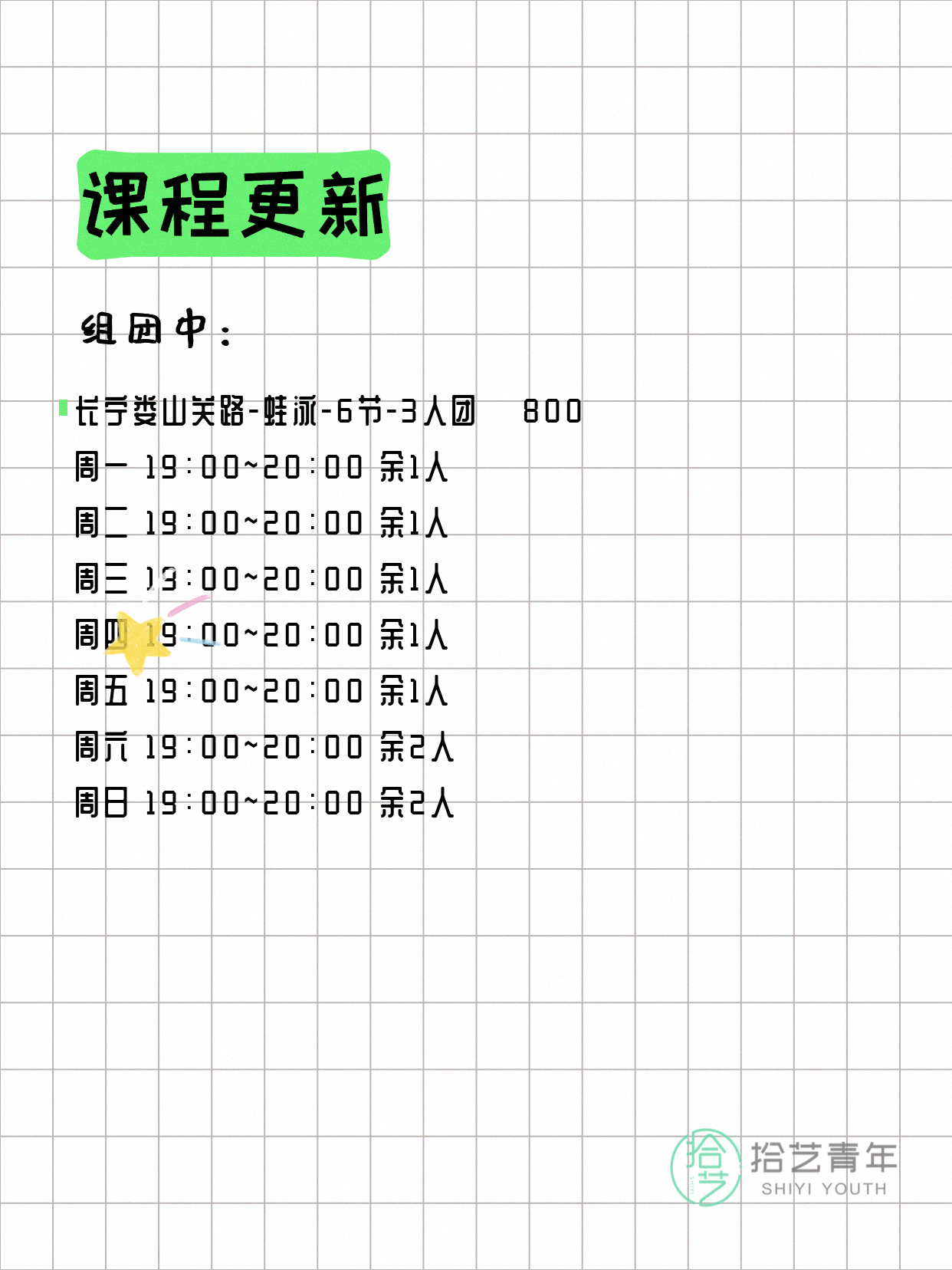 4月21日上海游泳课程合集 - 图片2