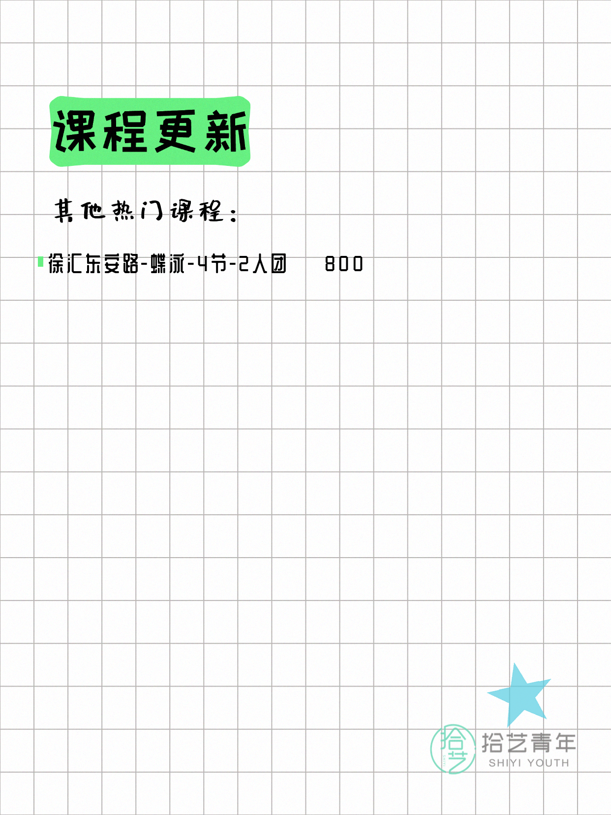 4月21日上海游泳课程合集 - 图片10