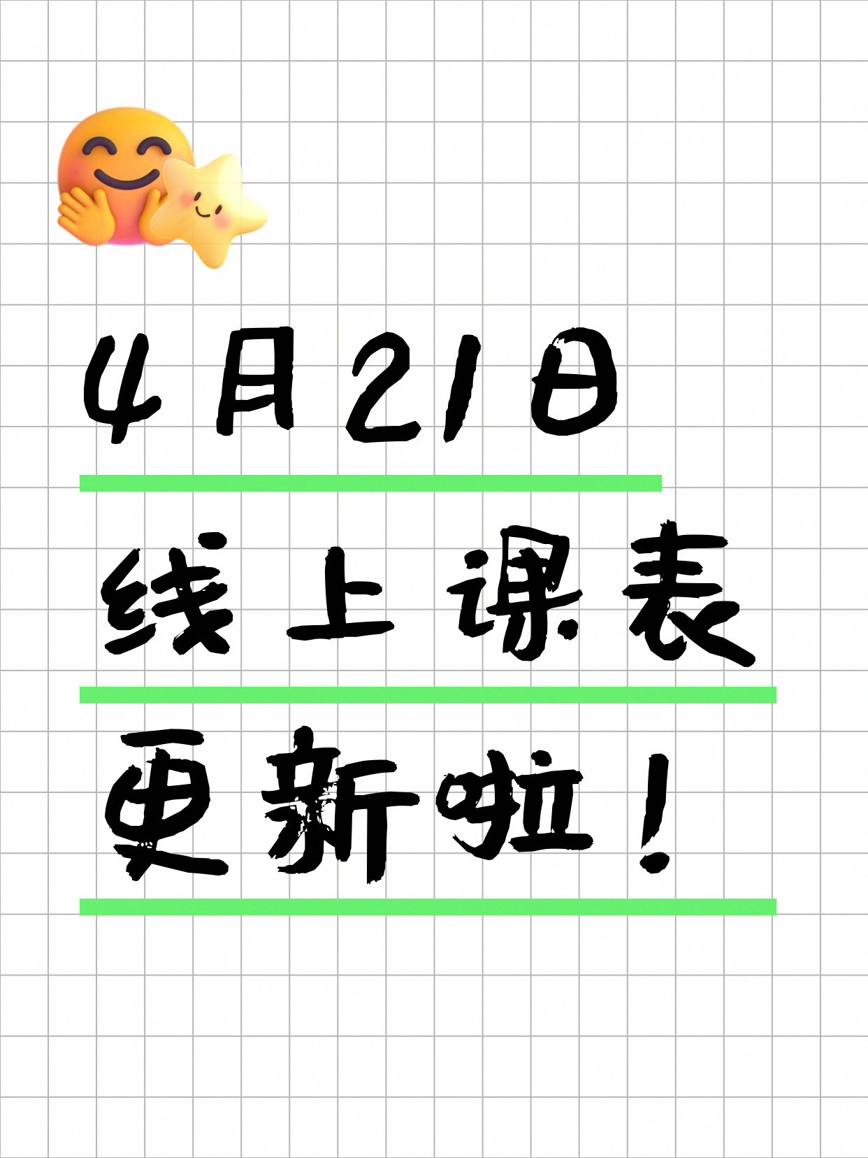 4月21日上海线上夜校课程合集