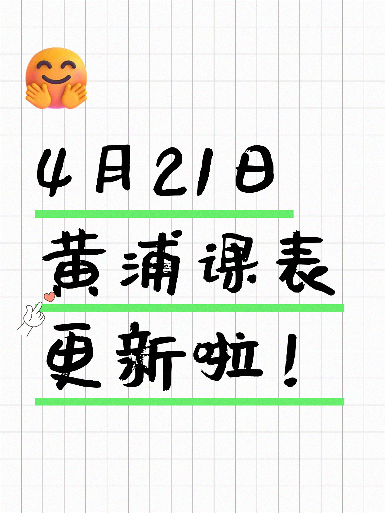 4月21日上海黄浦夜校课程合集