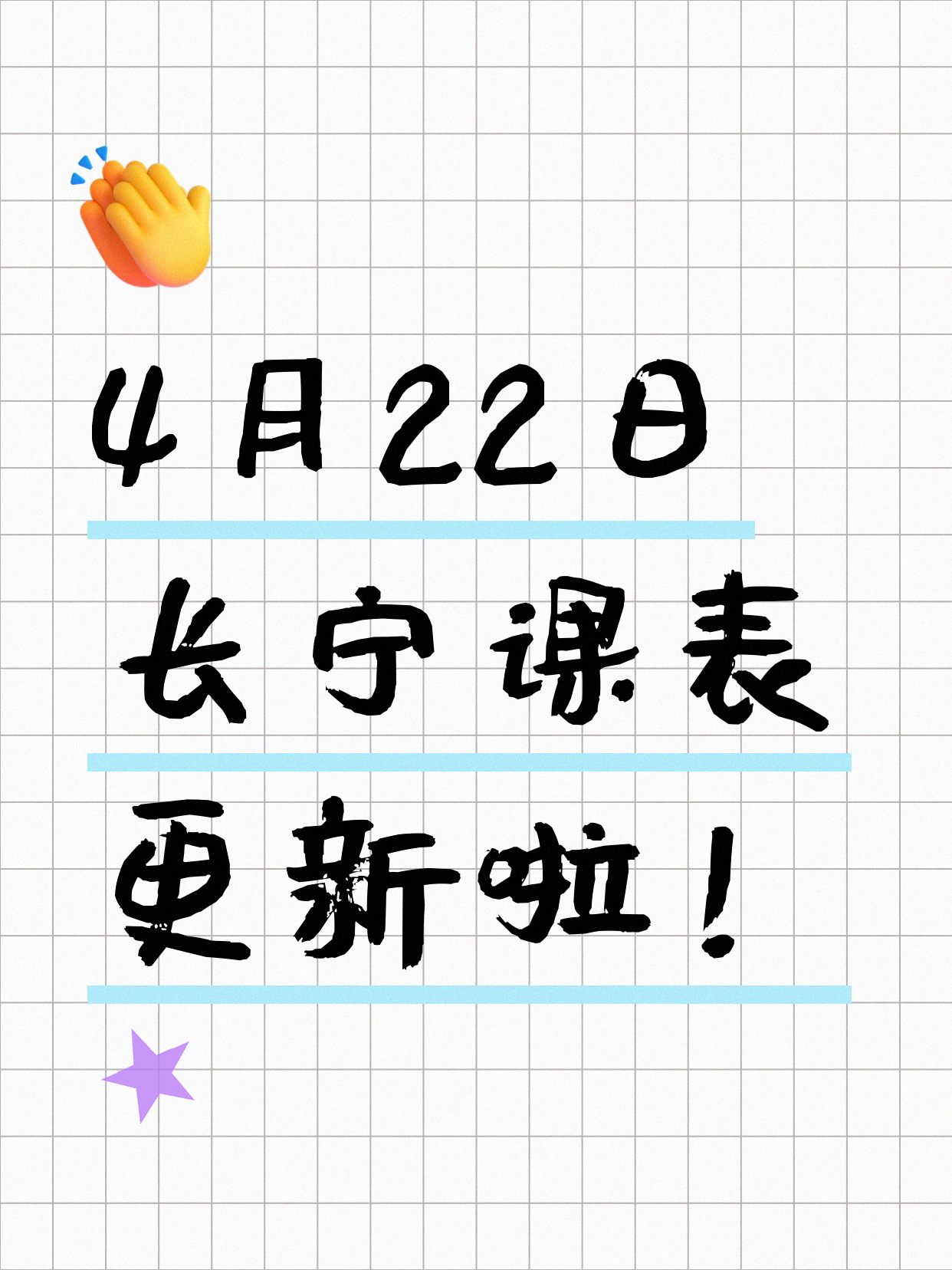 上海长宁夜校 4月22日 课程速览