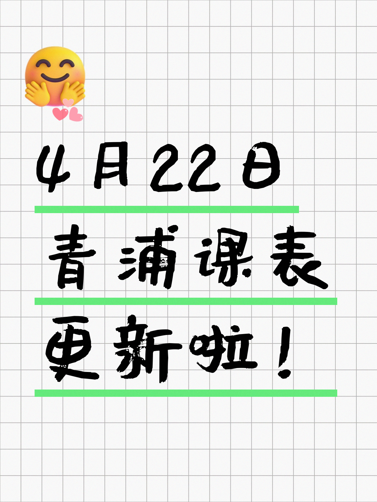 4月22日上海青浦夜校课程合集