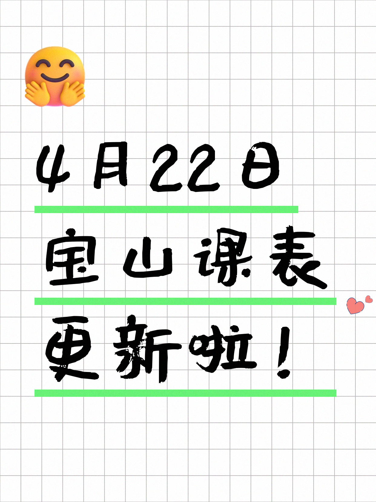 4月22日上海宝山夜校课程合集