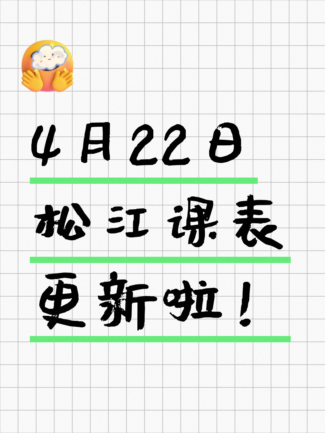 4月22日上海松江夜校课程合集