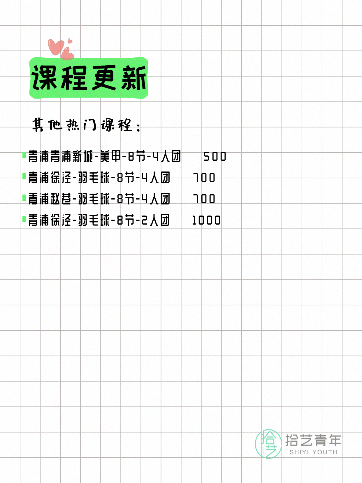 4月22日上海青浦夜校课程合集 - 图片3