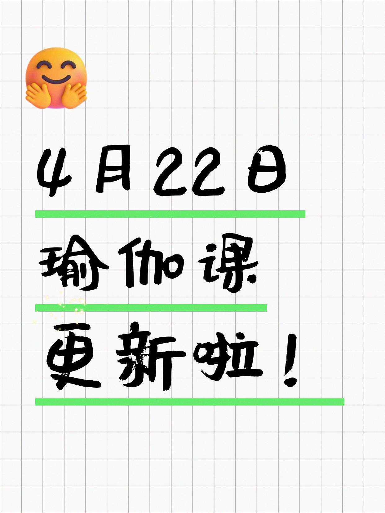 4月22日上海瑜伽课程合集