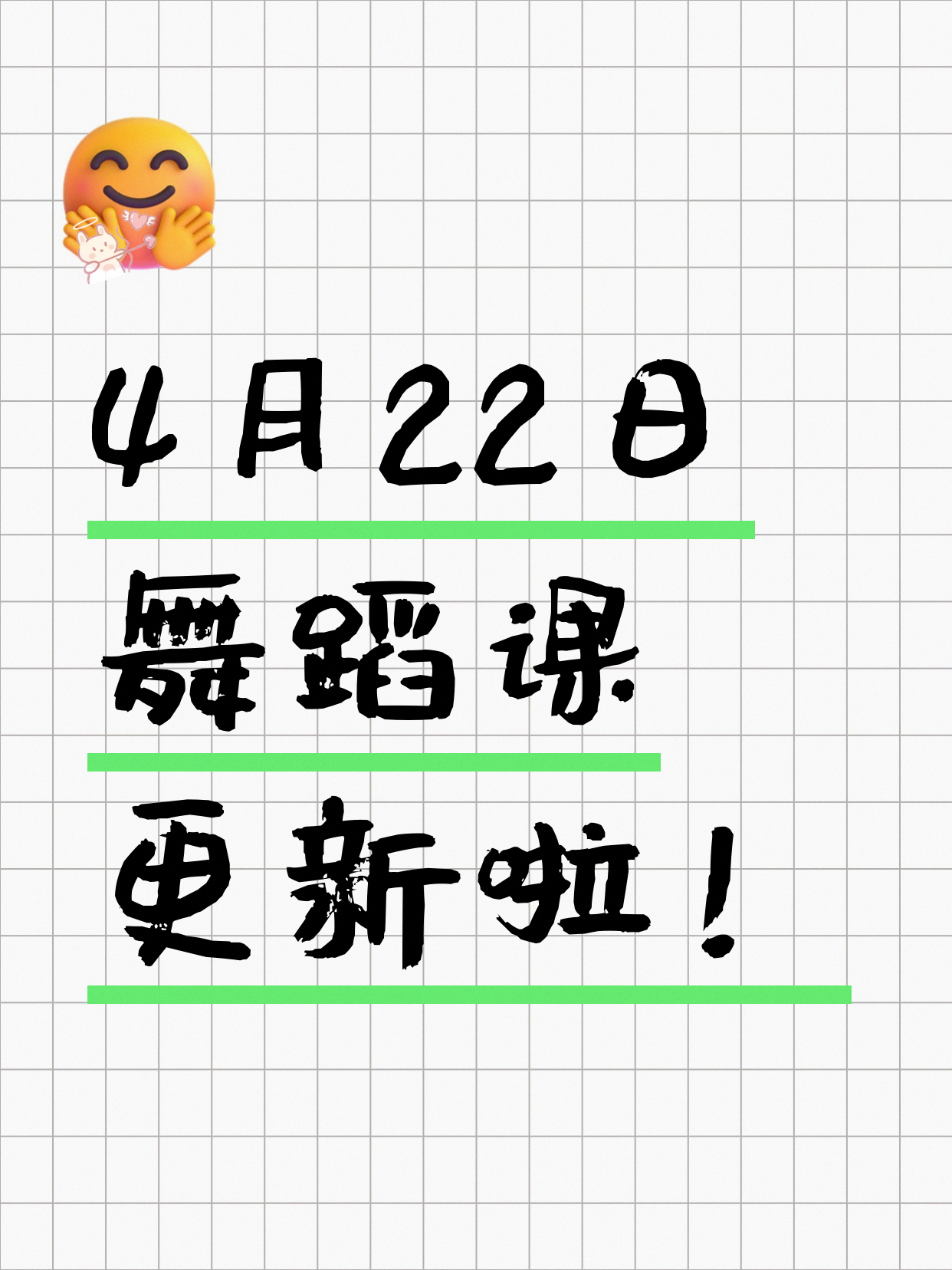 4月22日上海舞蹈课程合集