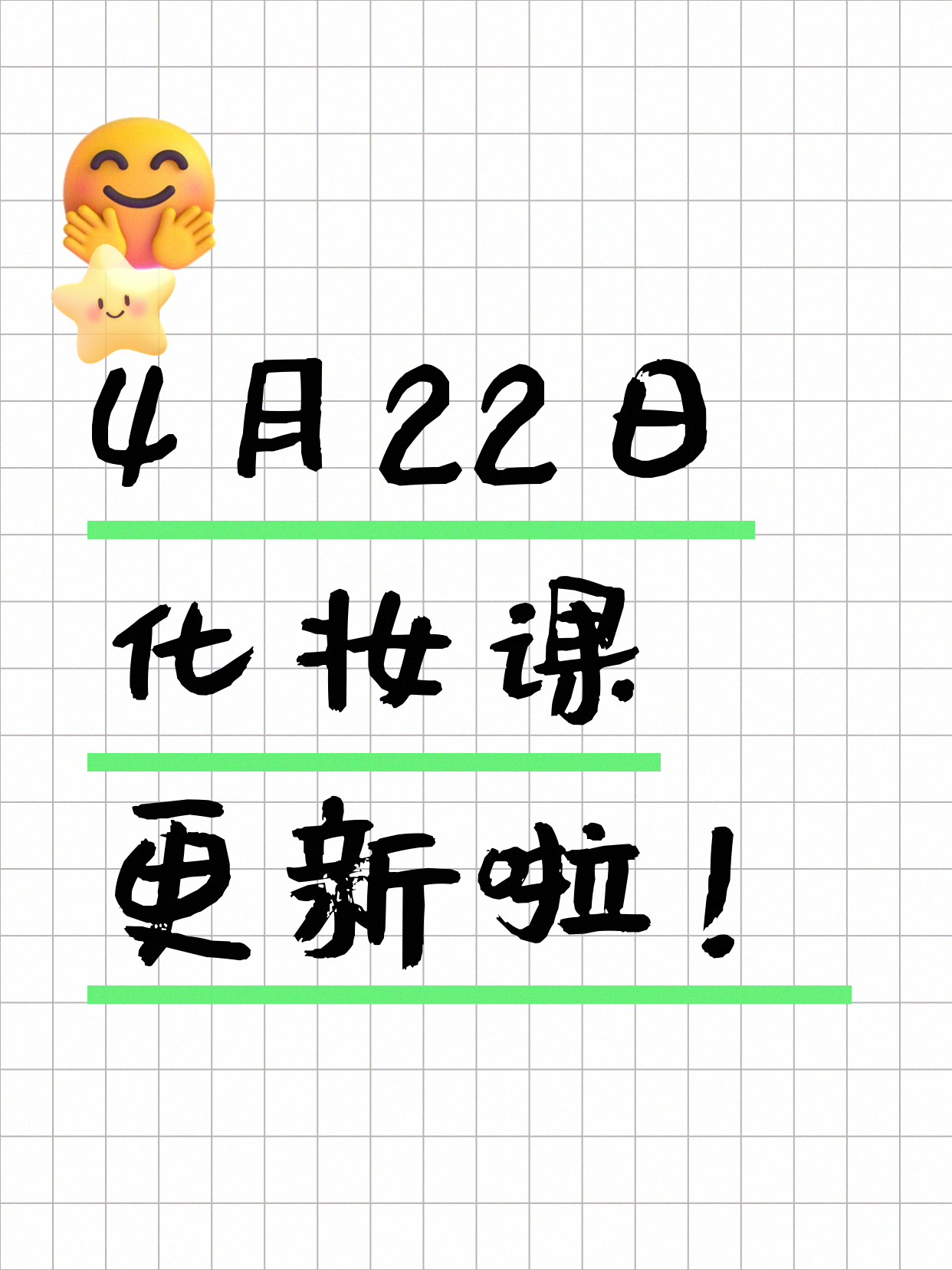 4月22日上海化妆课程合集