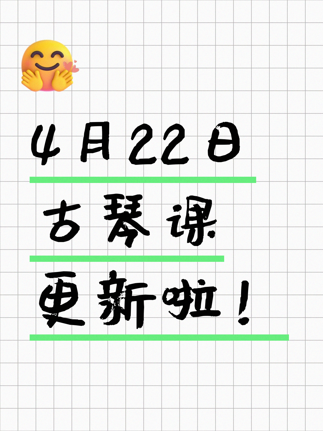 4月22日上海古琴课程合集