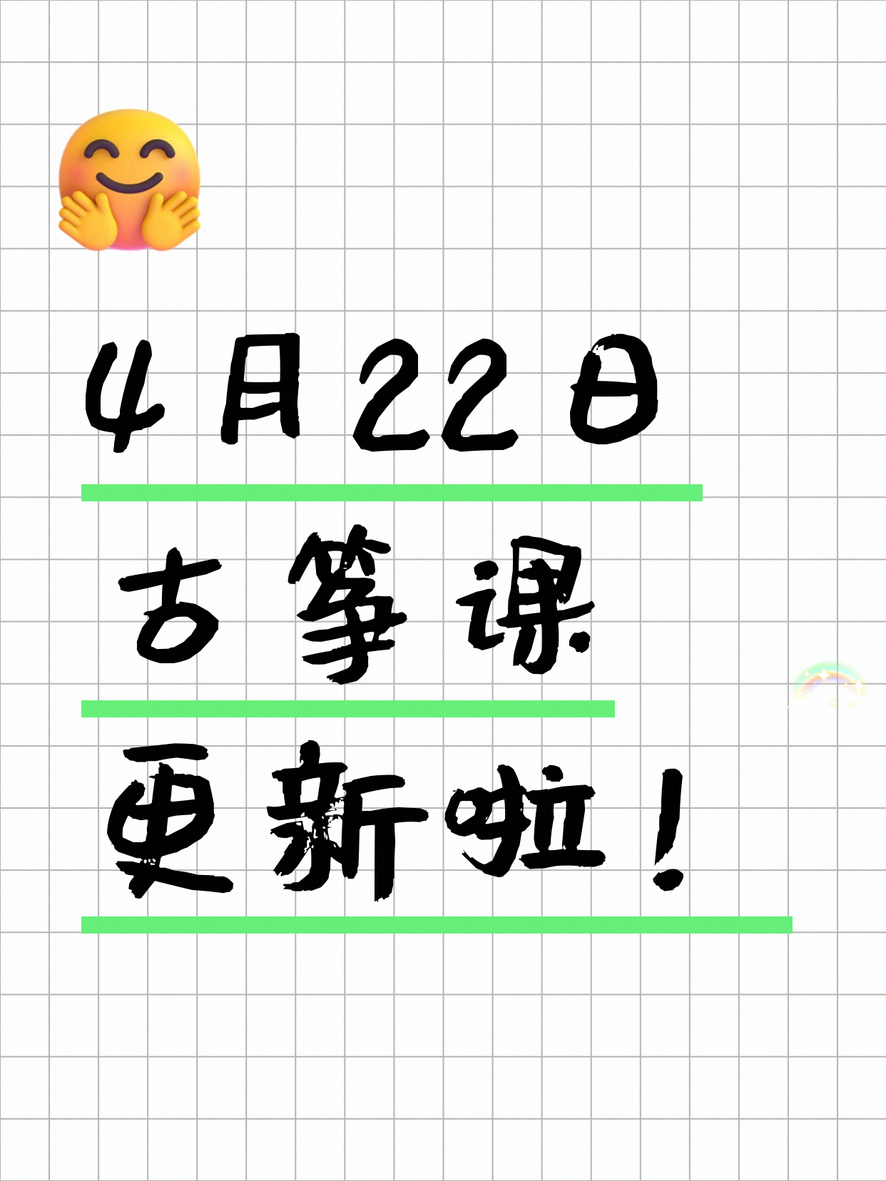 4月22日上海古筝课程合集