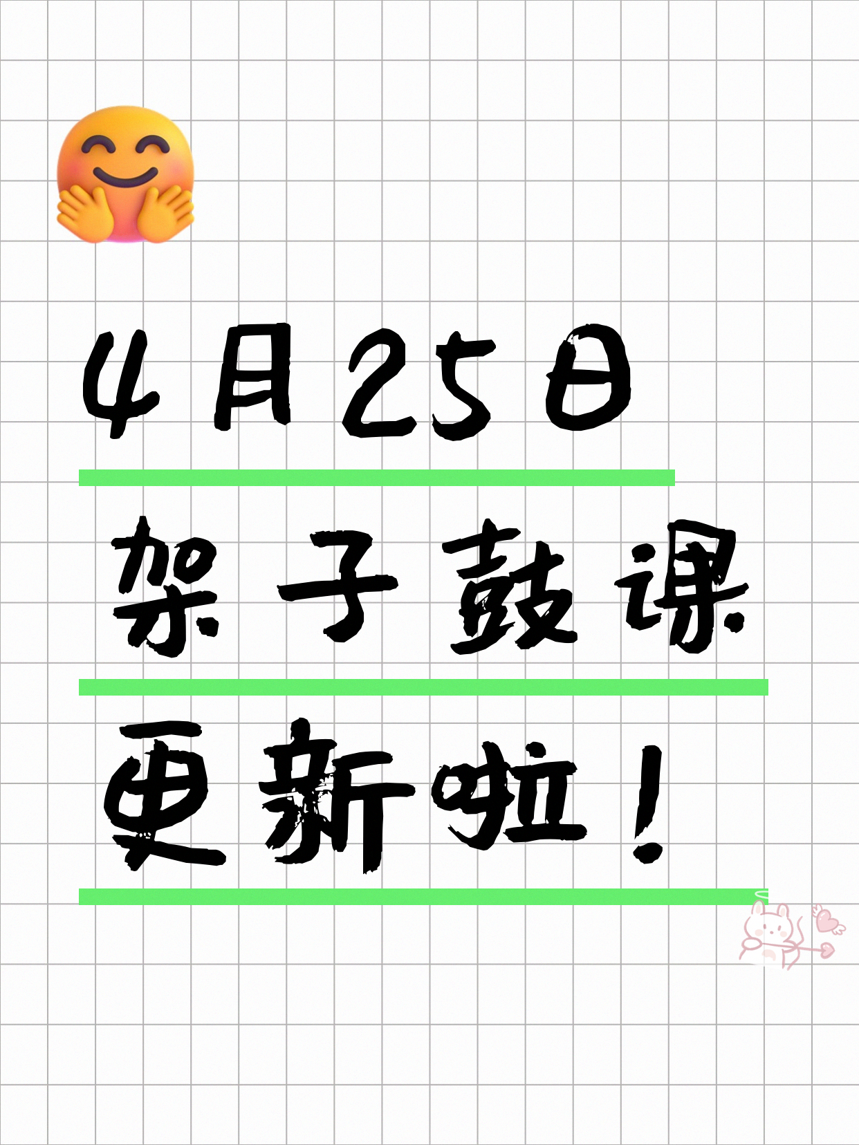 4月25日上海架子鼓课程合集