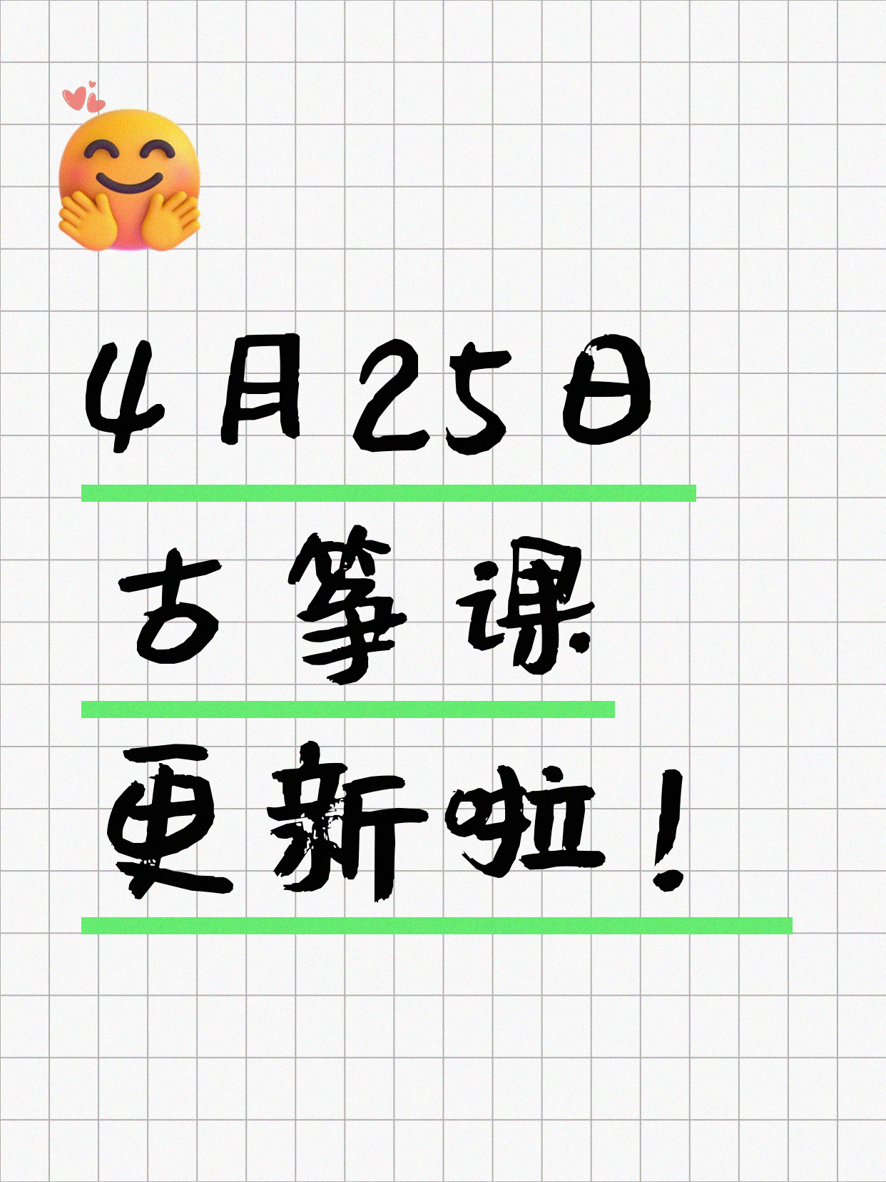 4月25日上海古筝课程合集