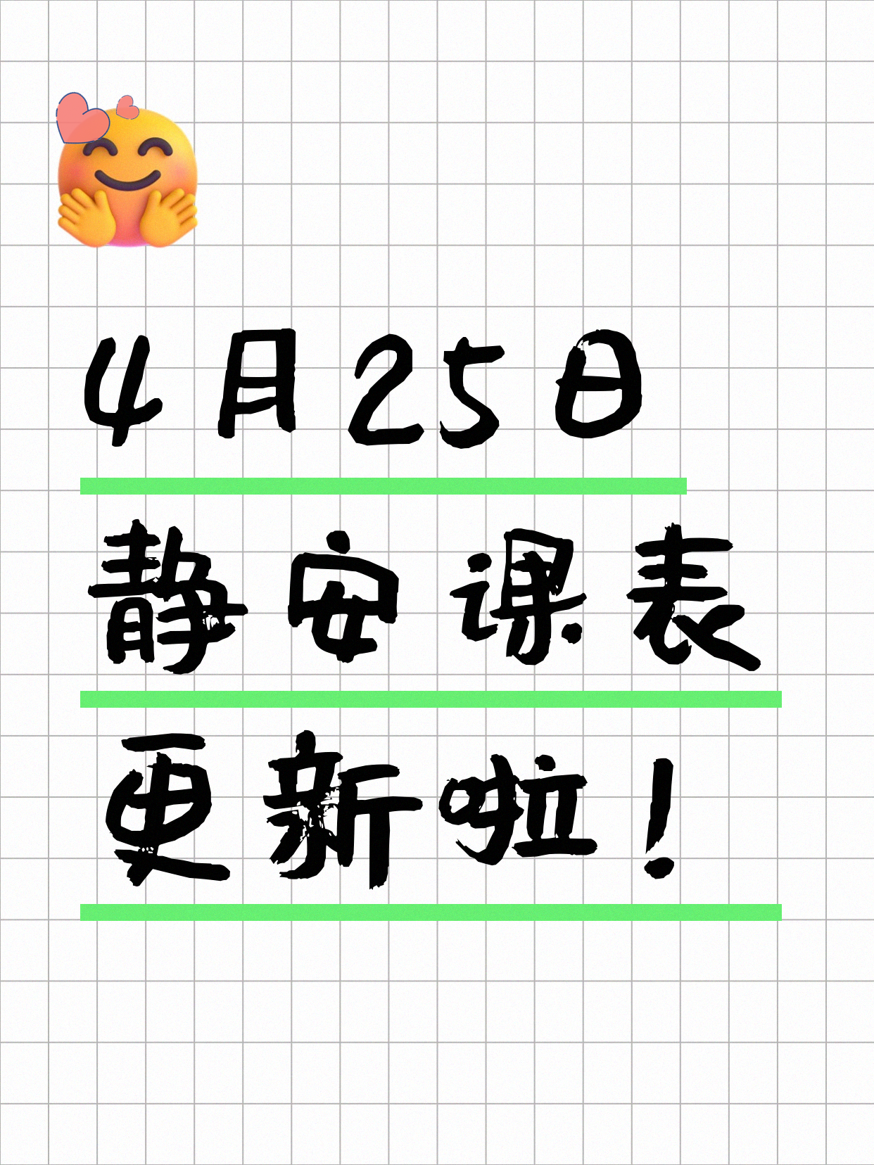 4月25日上海静安夜校课程合集