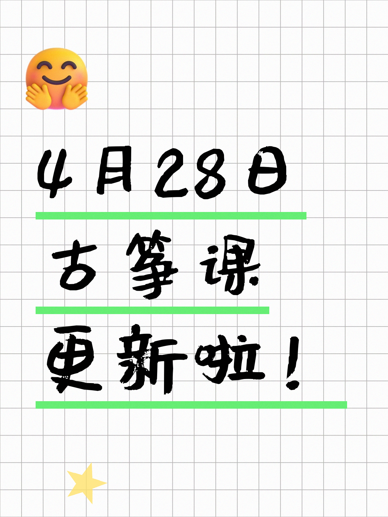 4月28日上海古筝课程合集