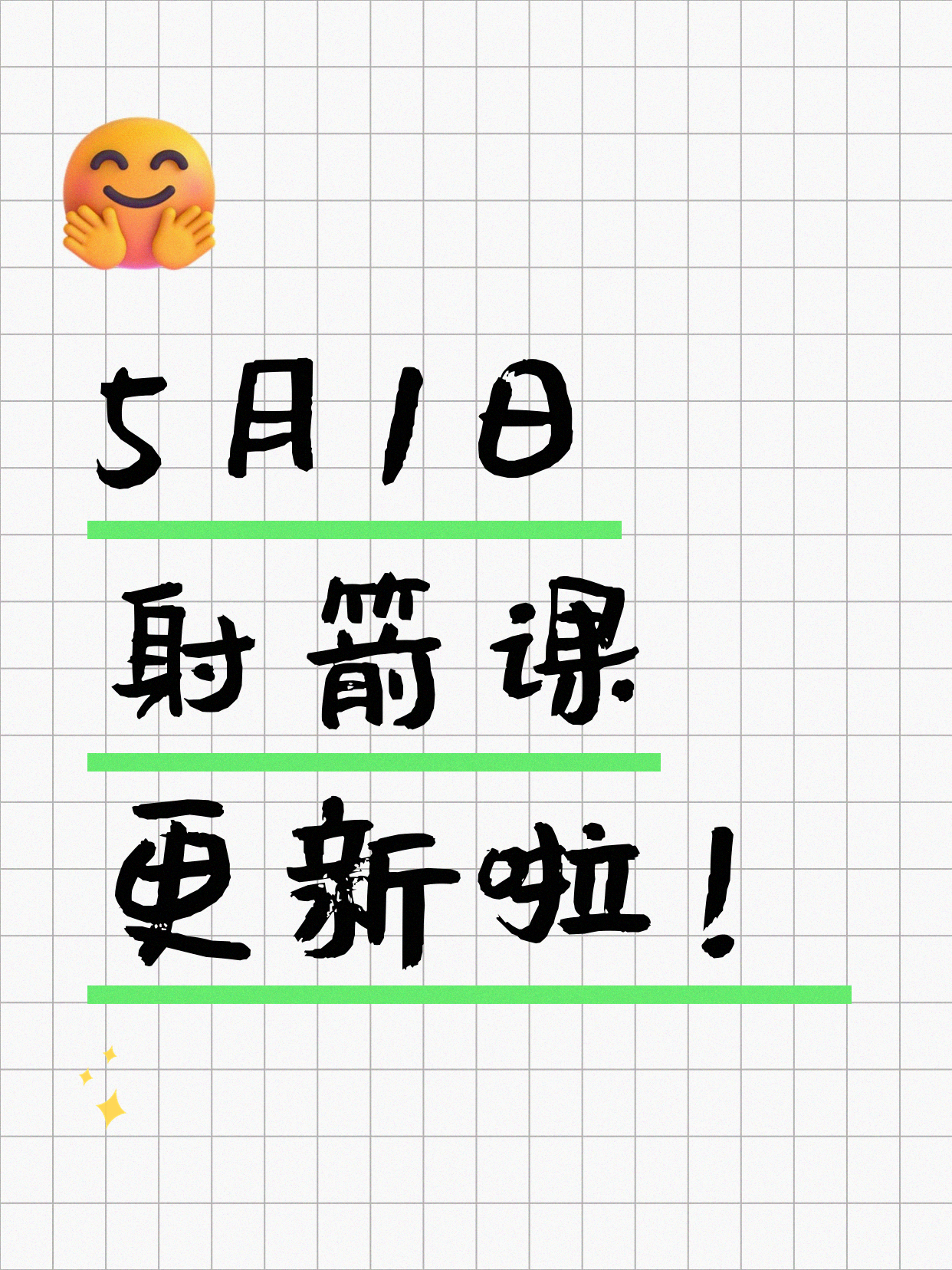 5月1日上海射箭课程合集