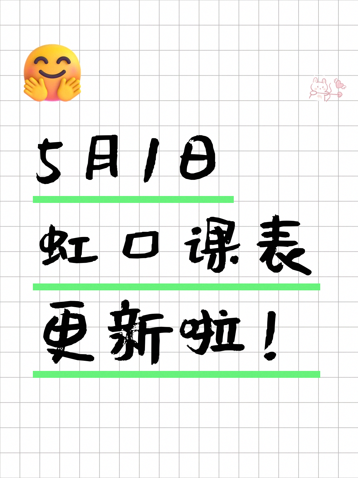 5月1日上海虹口夜校课程合集