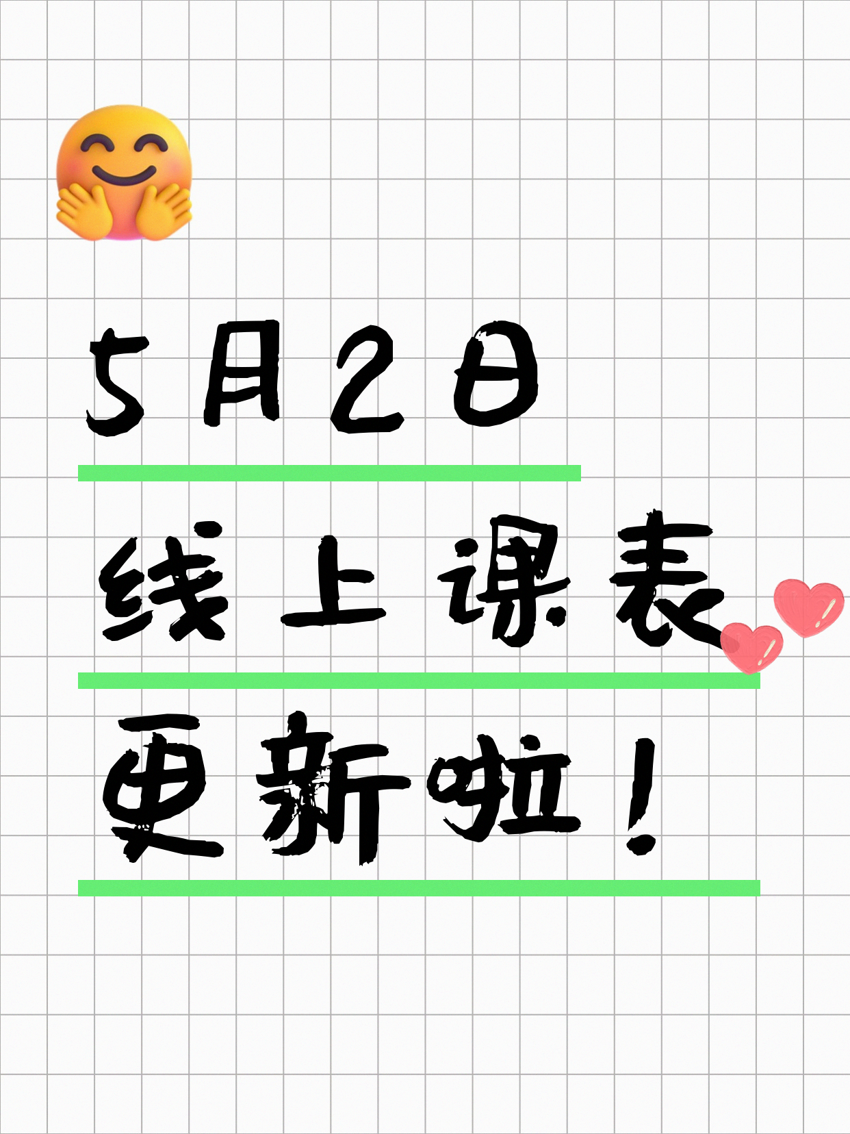 5月2日上海线上还有这些好课～