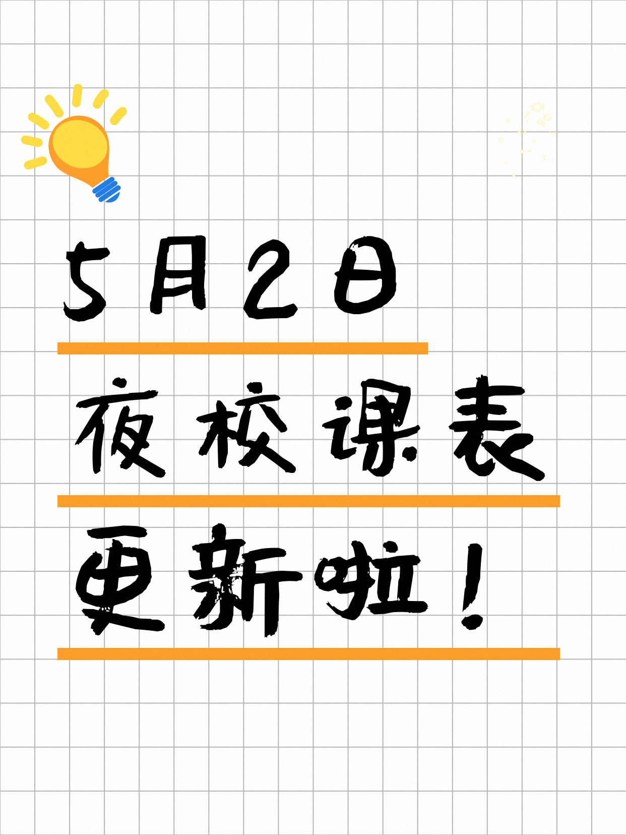 5月2日 | 上海各区拼团+随报