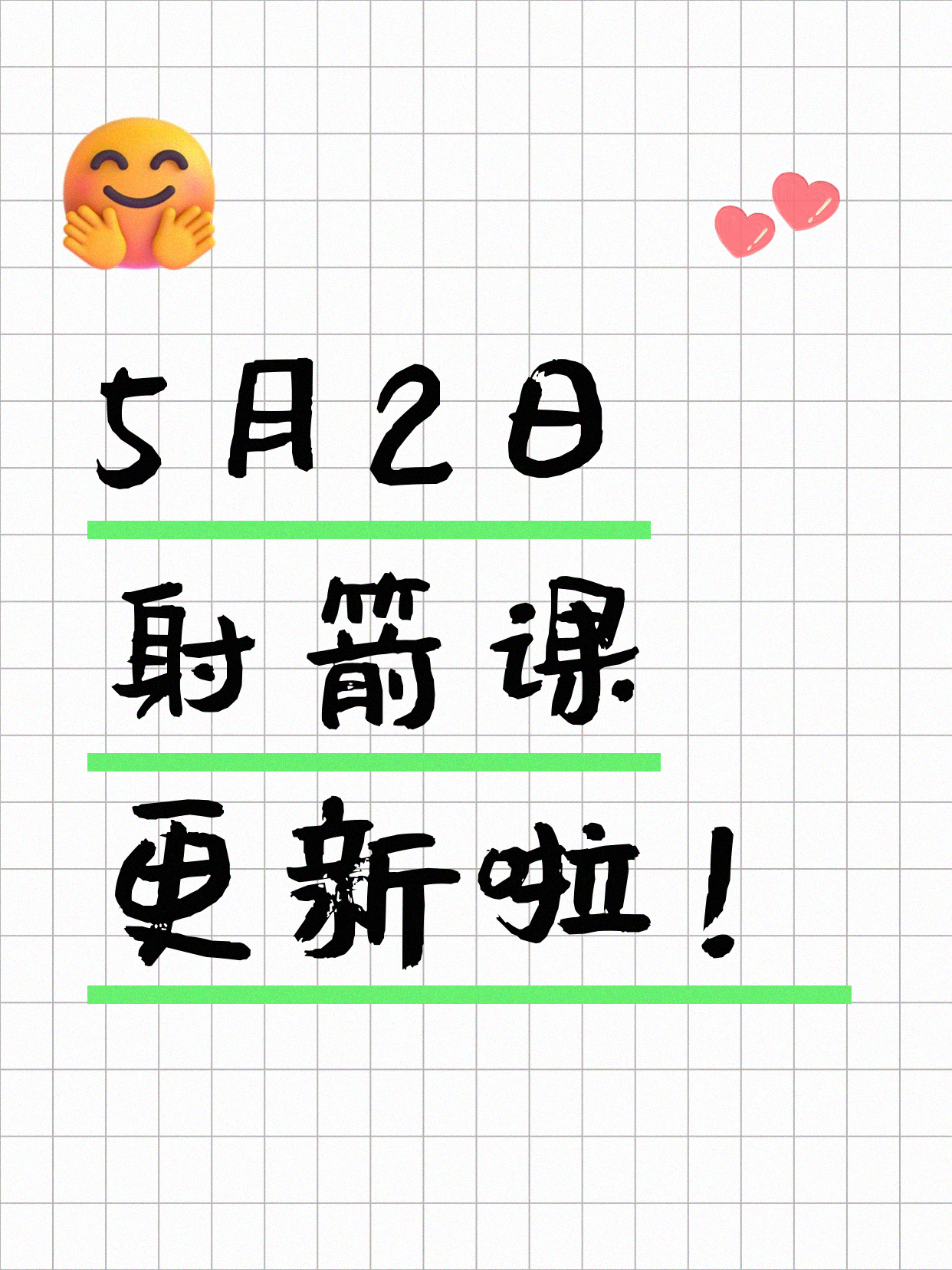 5月2日上海射箭课程合集