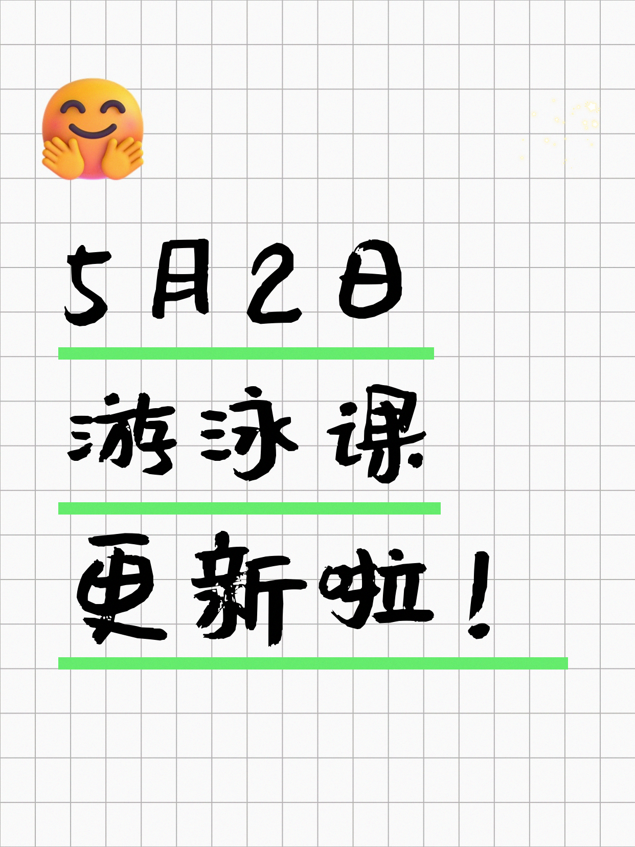5月2日上海游泳课程合集