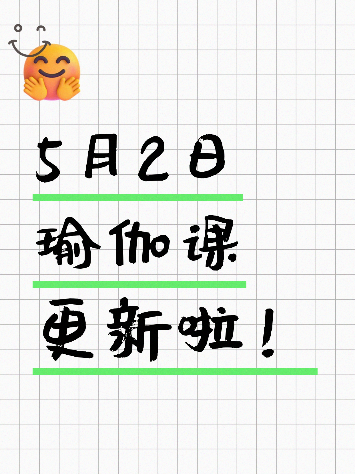 5月2日上海瑜伽课程合集