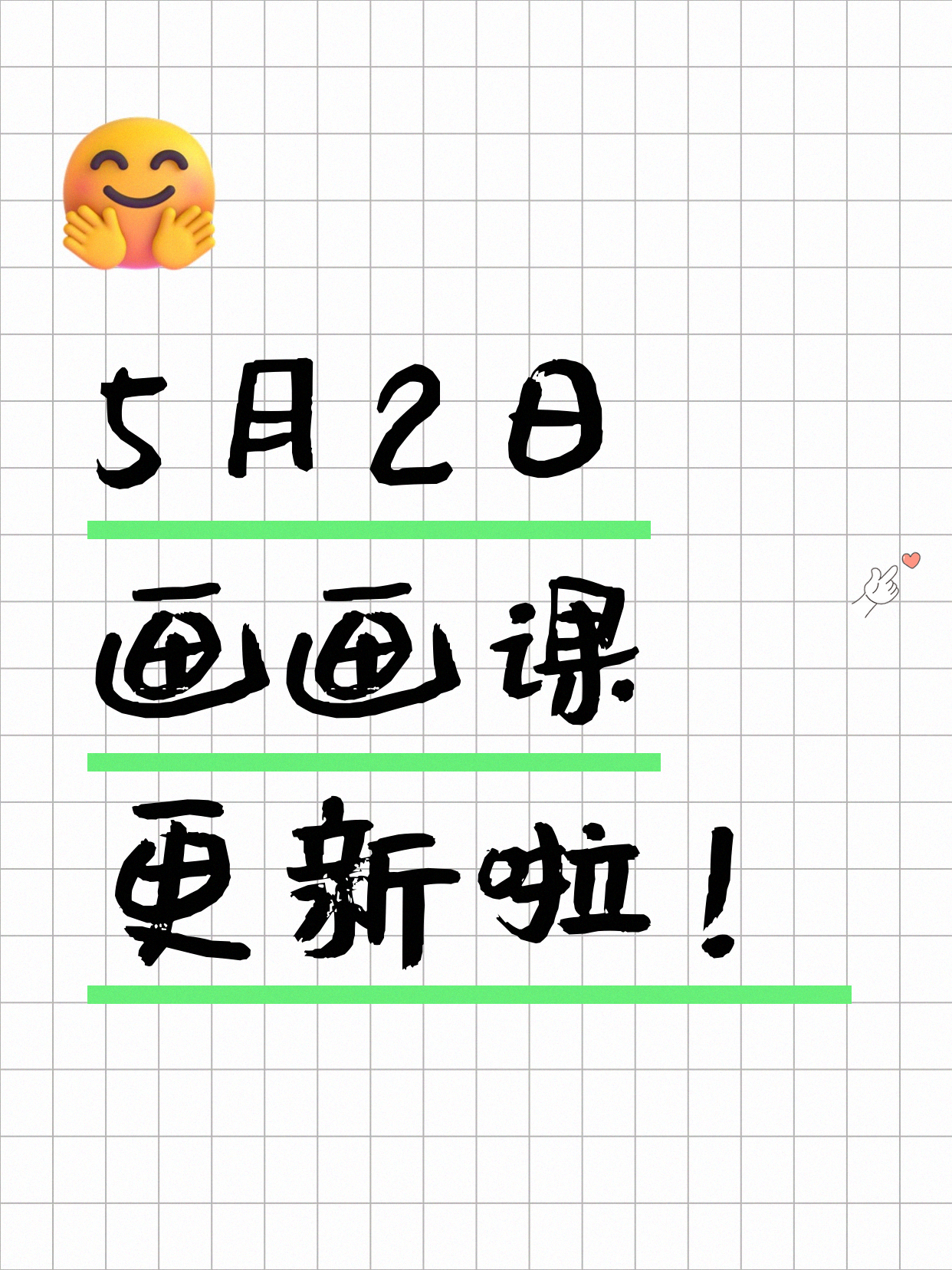 5月2日上海画画课程合集