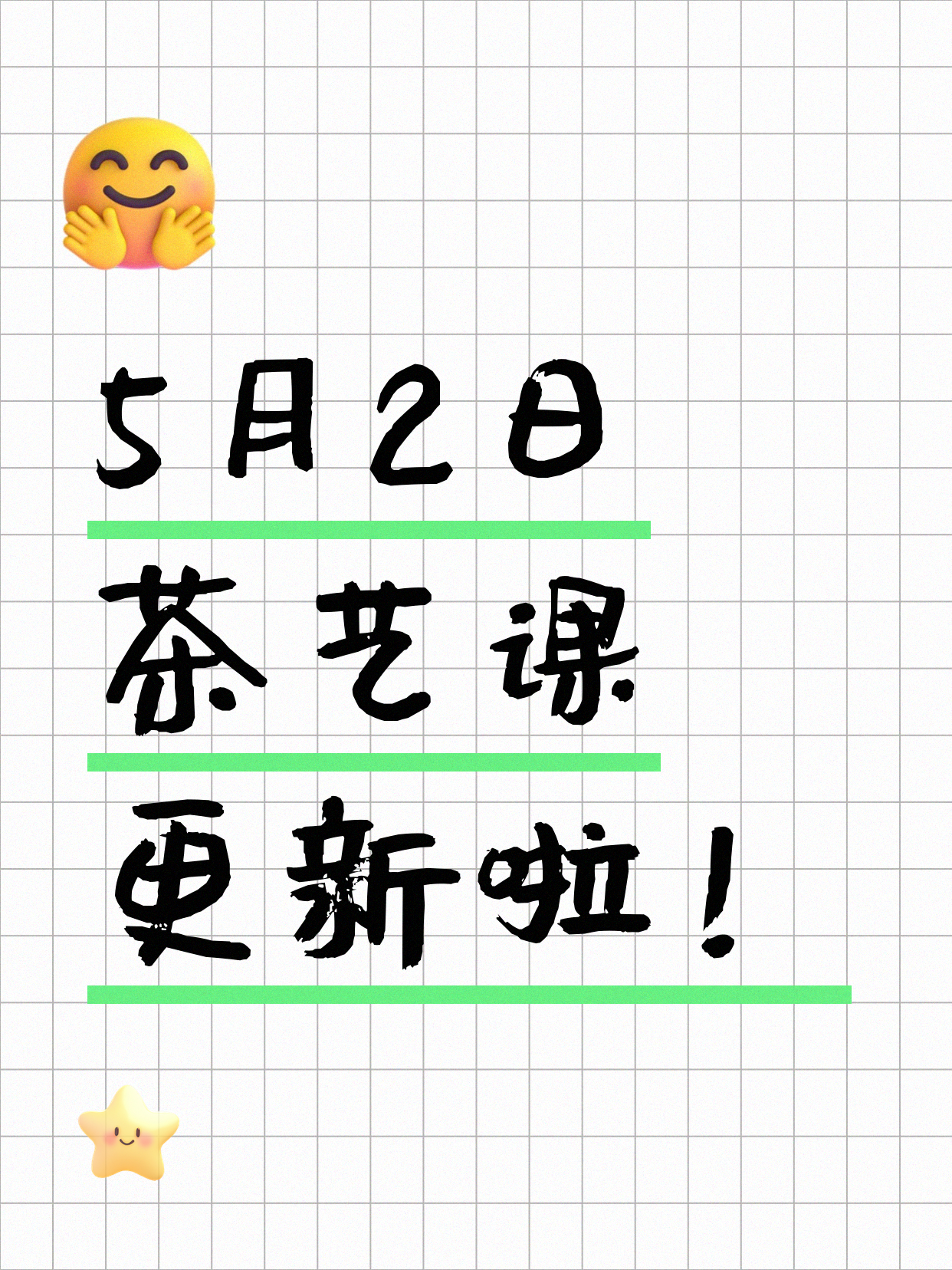 5月2日上海茶艺课程合集