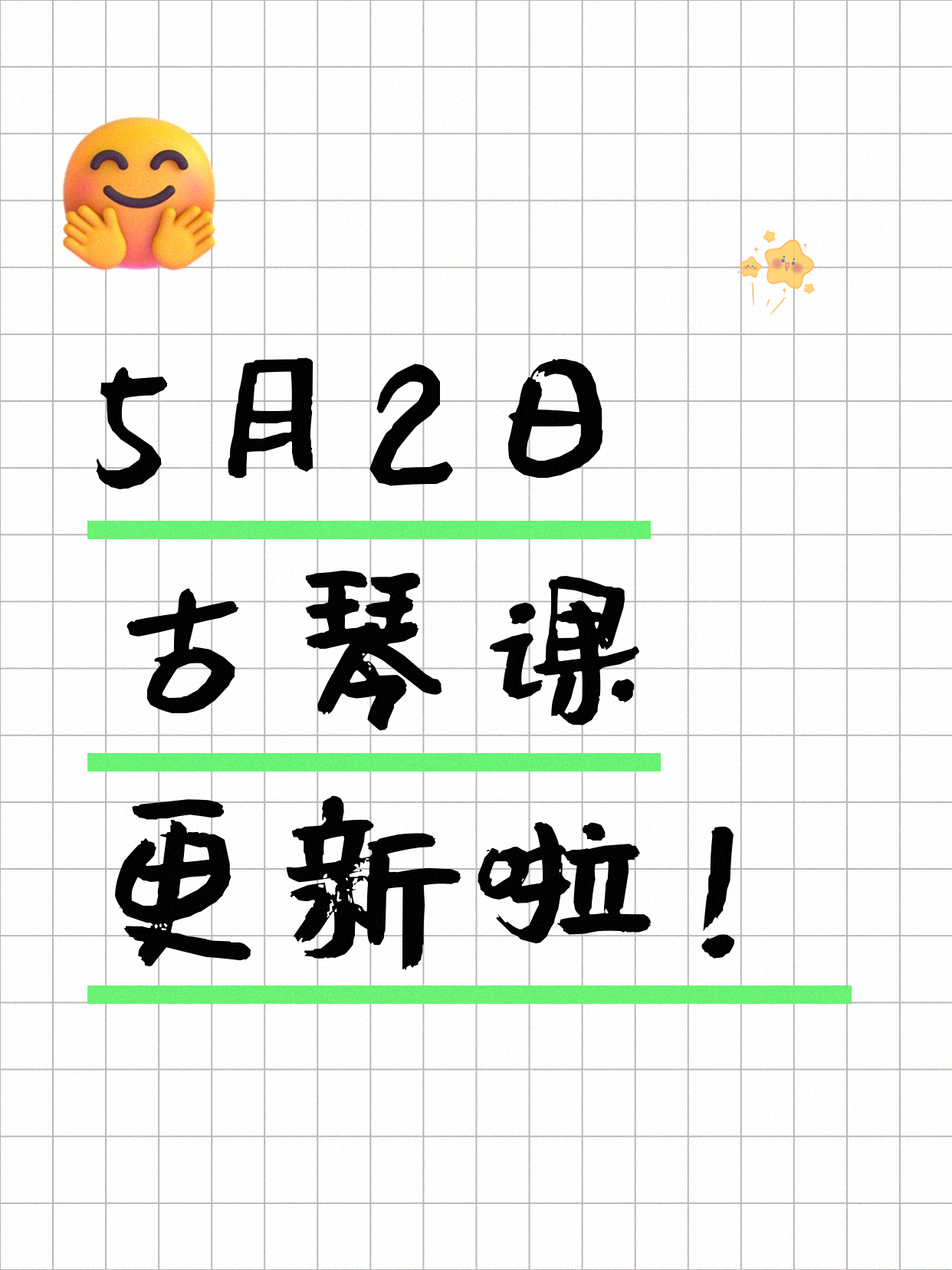 5月2日上海古琴课程合集