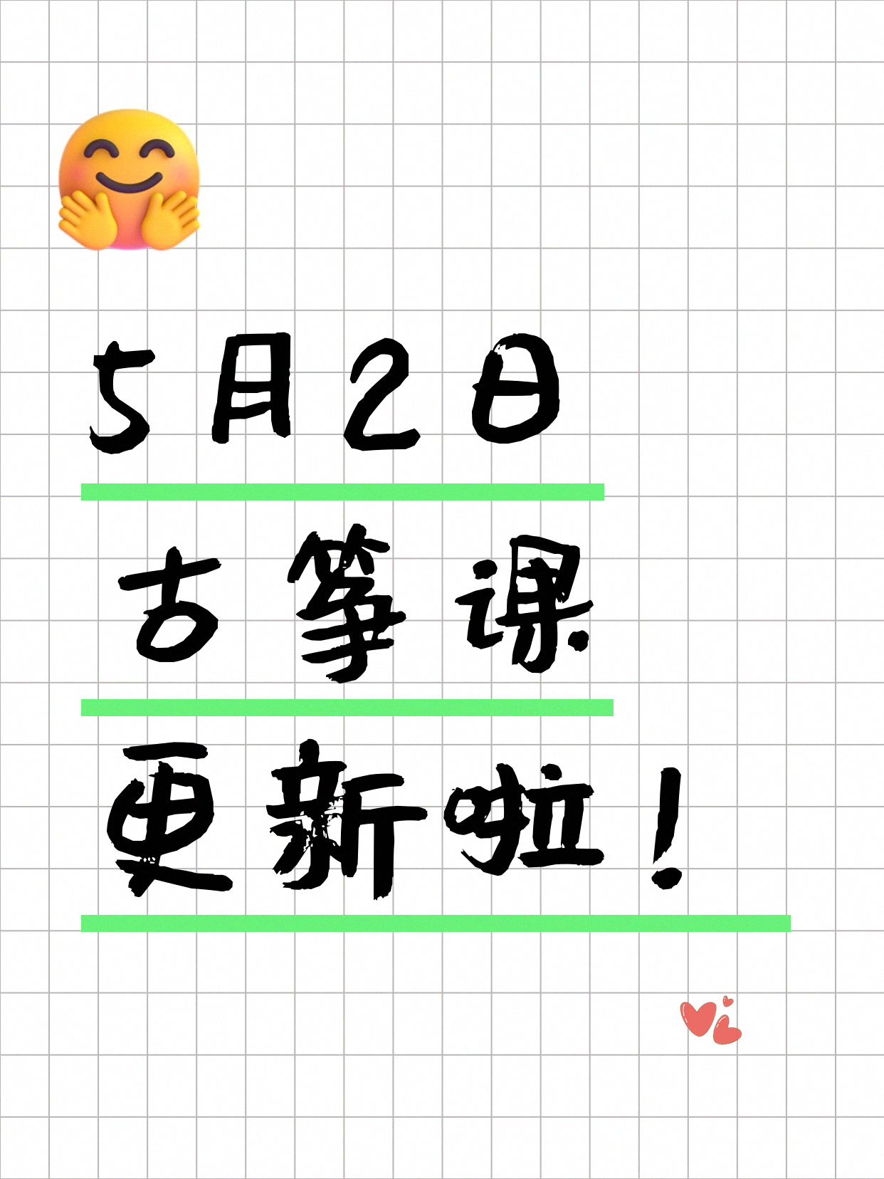 5月2日上海古筝课程合集