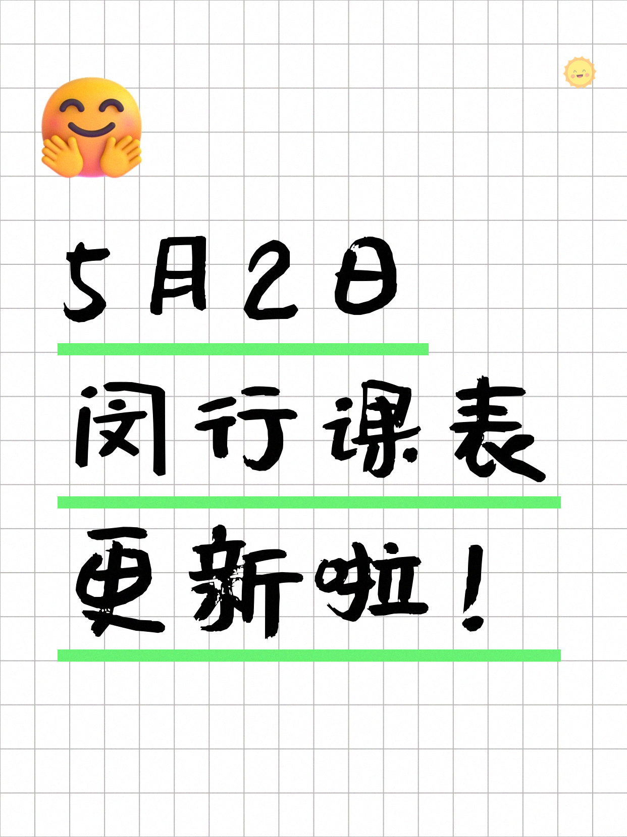 5月2日上海闵行夜校课程合集