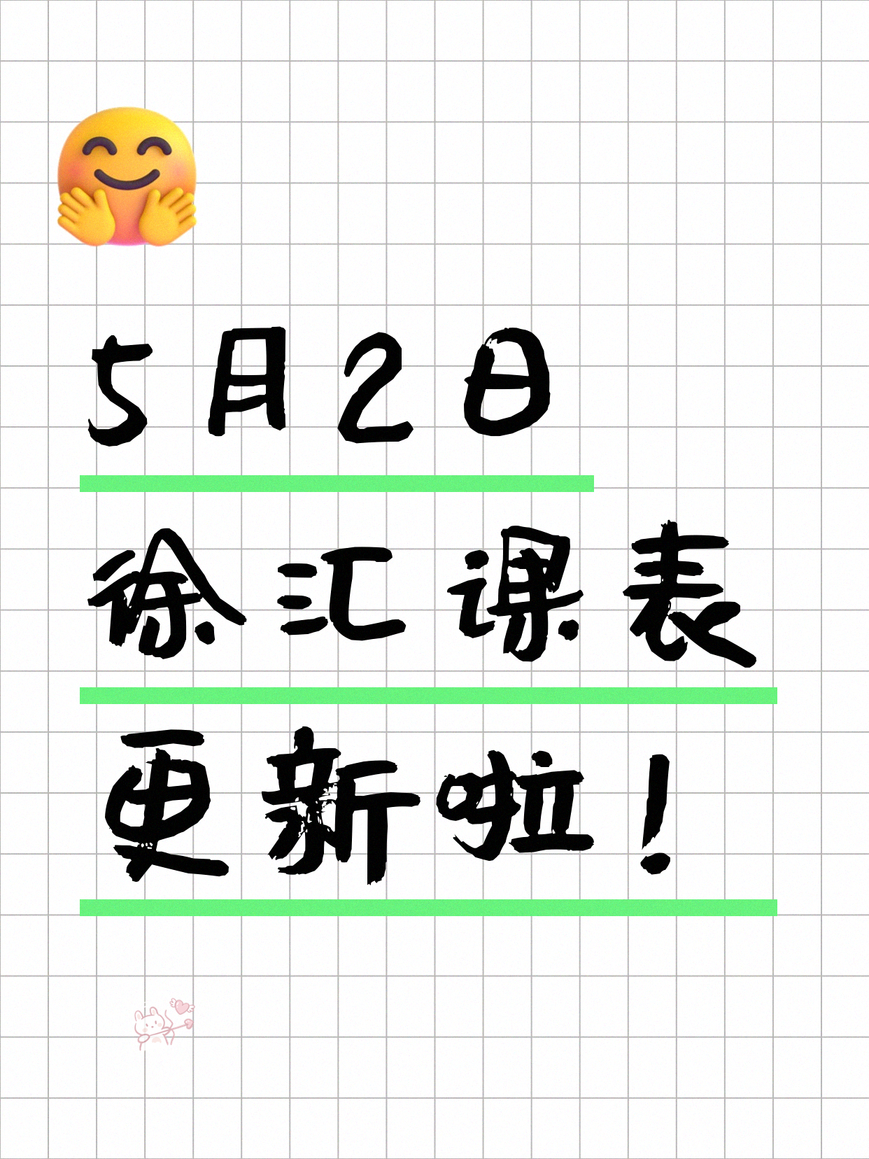 5月2日上海徐汇夜校课程合集