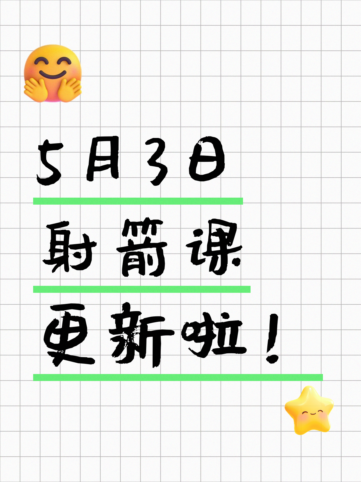 5月3日上海射箭课程合集