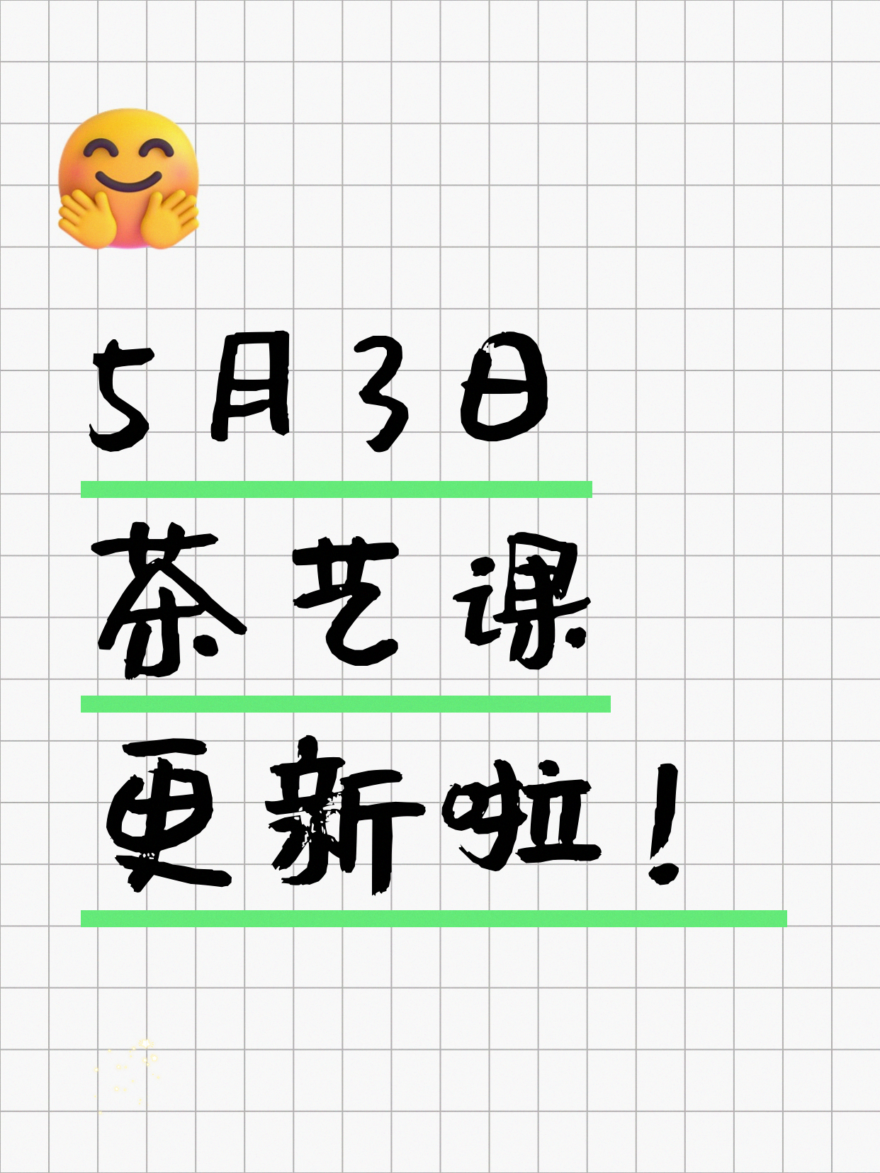 5月3日上海茶艺课程合集