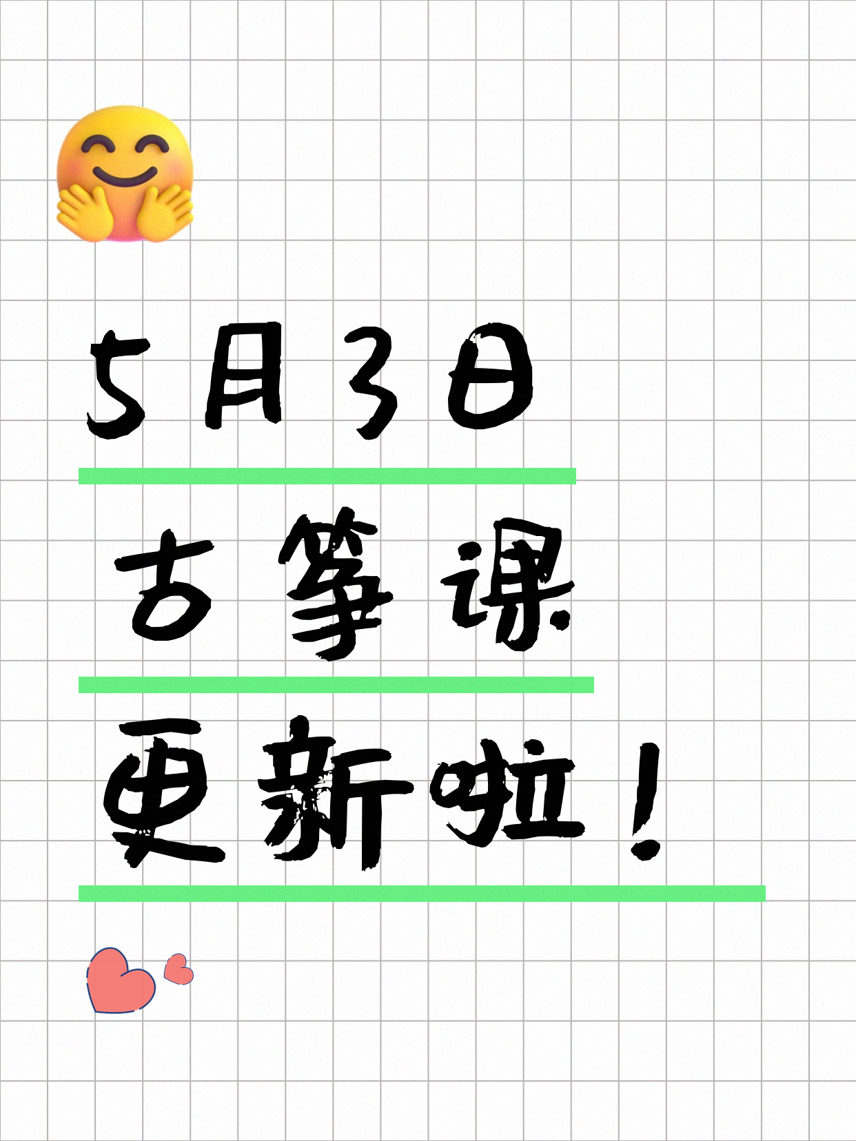 5月3日上海古筝课程合集