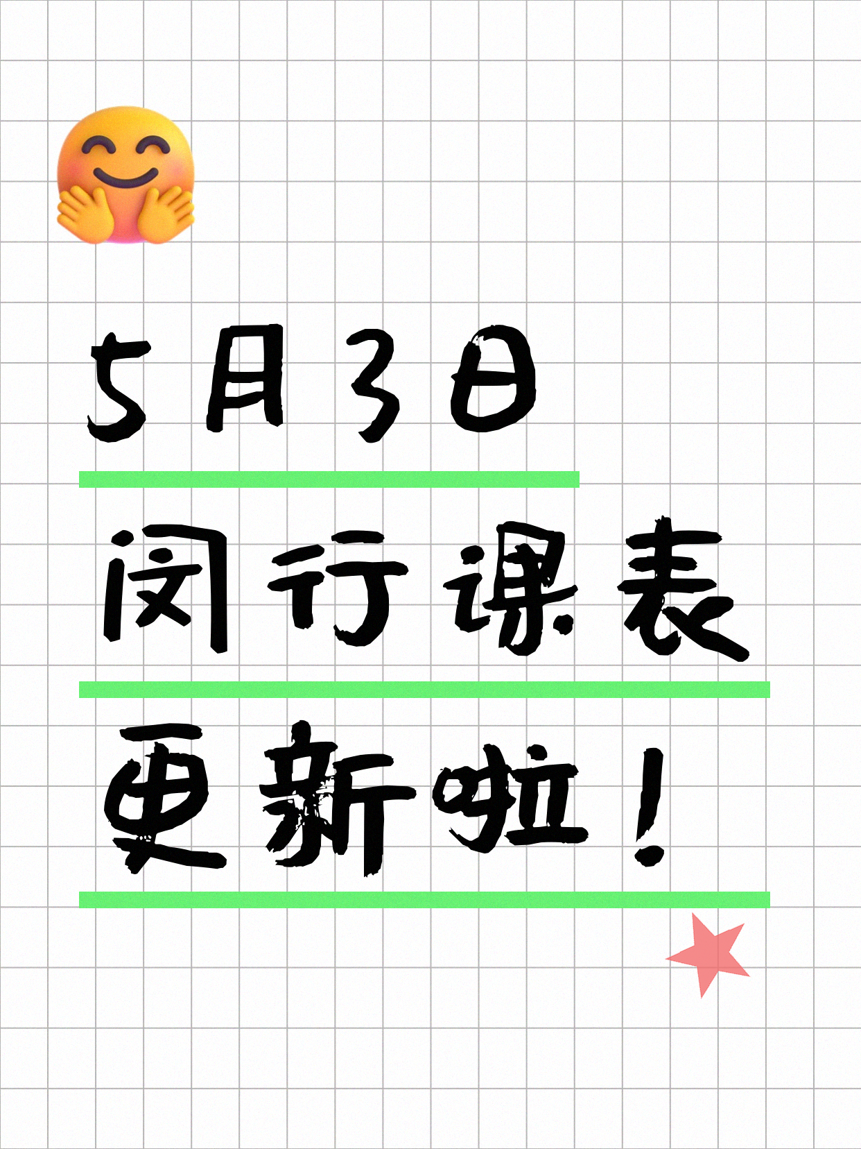 5月3日上海闵行夜校课程合集