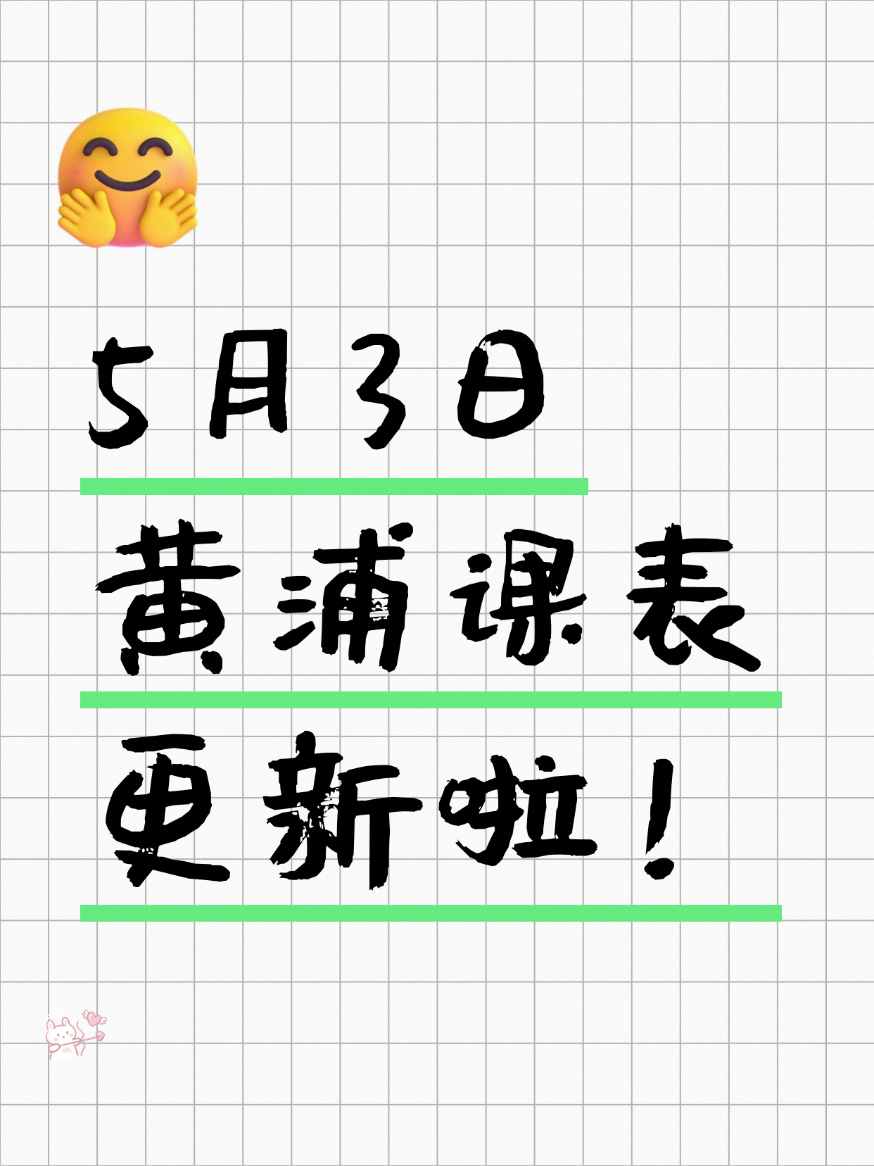 5月3日上海黄浦夜校课程合集